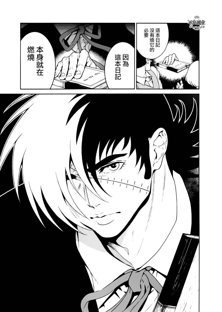 第44话 赫安的日记①2