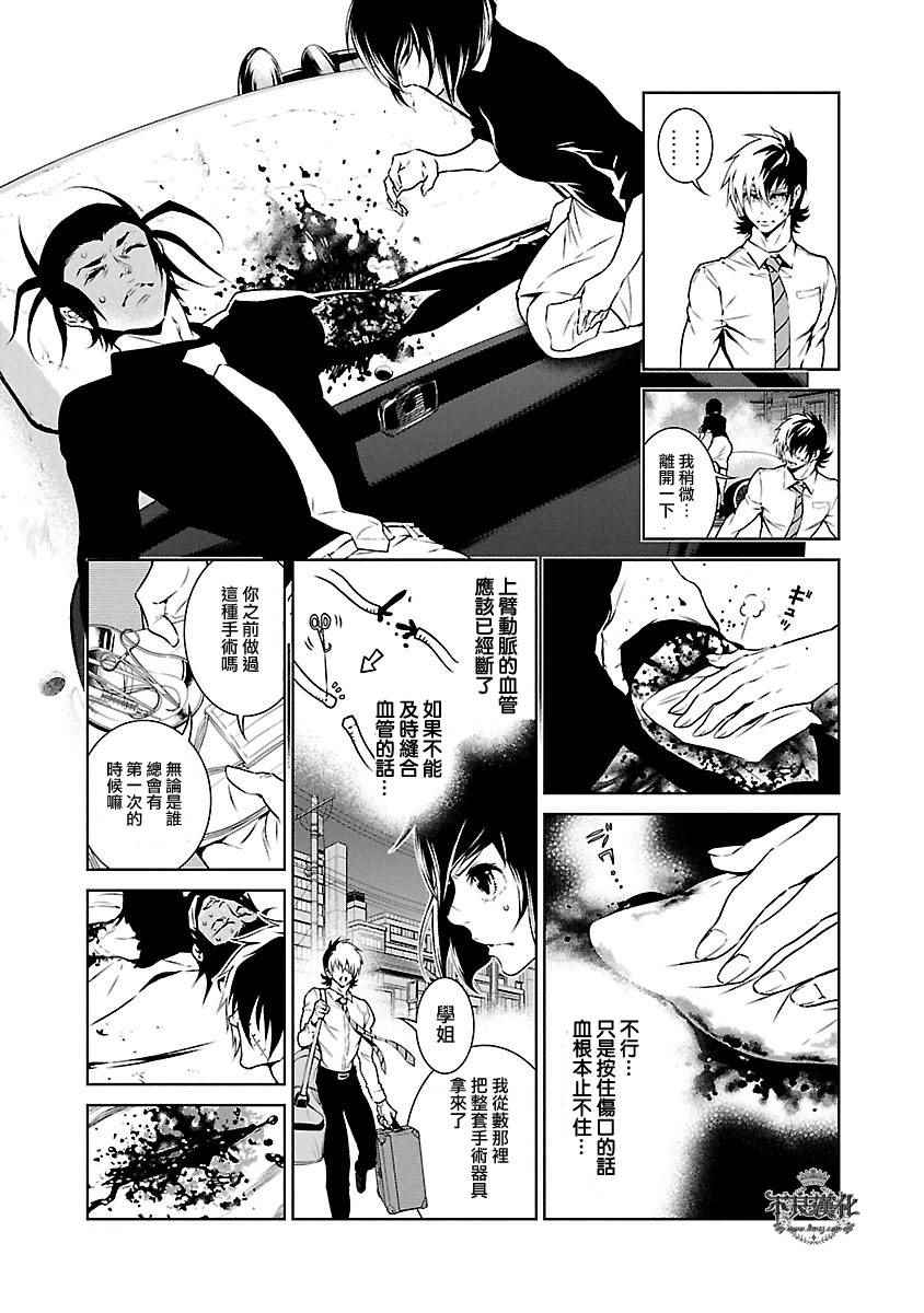 第62话 血泪记事⑨2