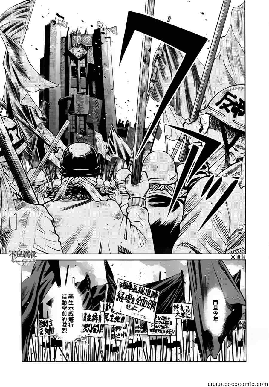 第15话 狂躁的季节②4