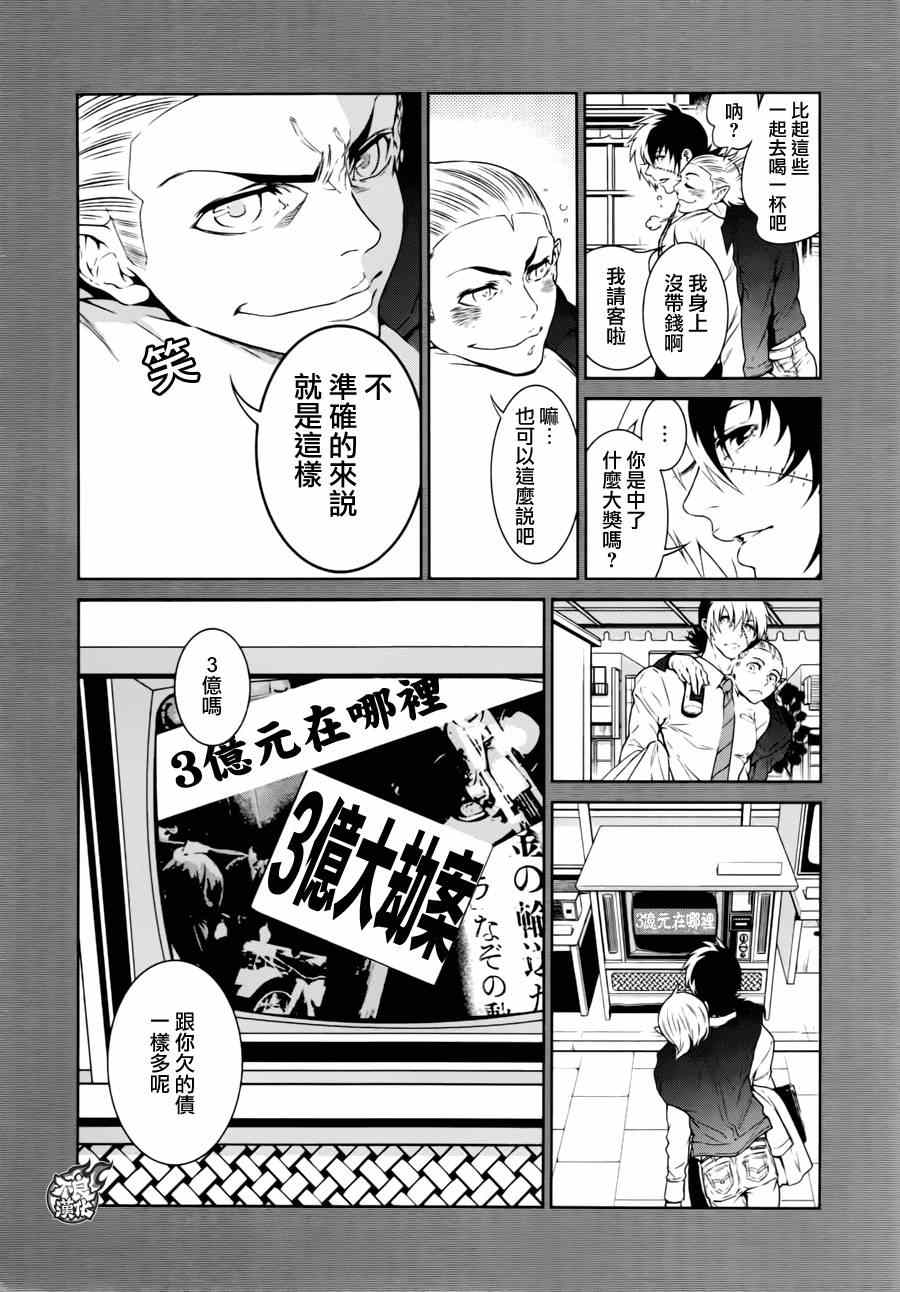 第39话 被囚禁的期间④1