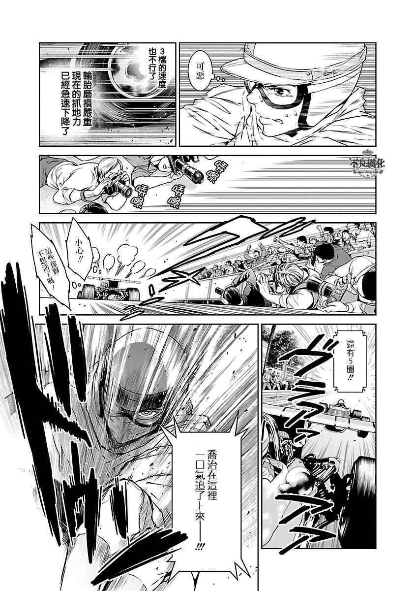 第70话 生命的疾走②4