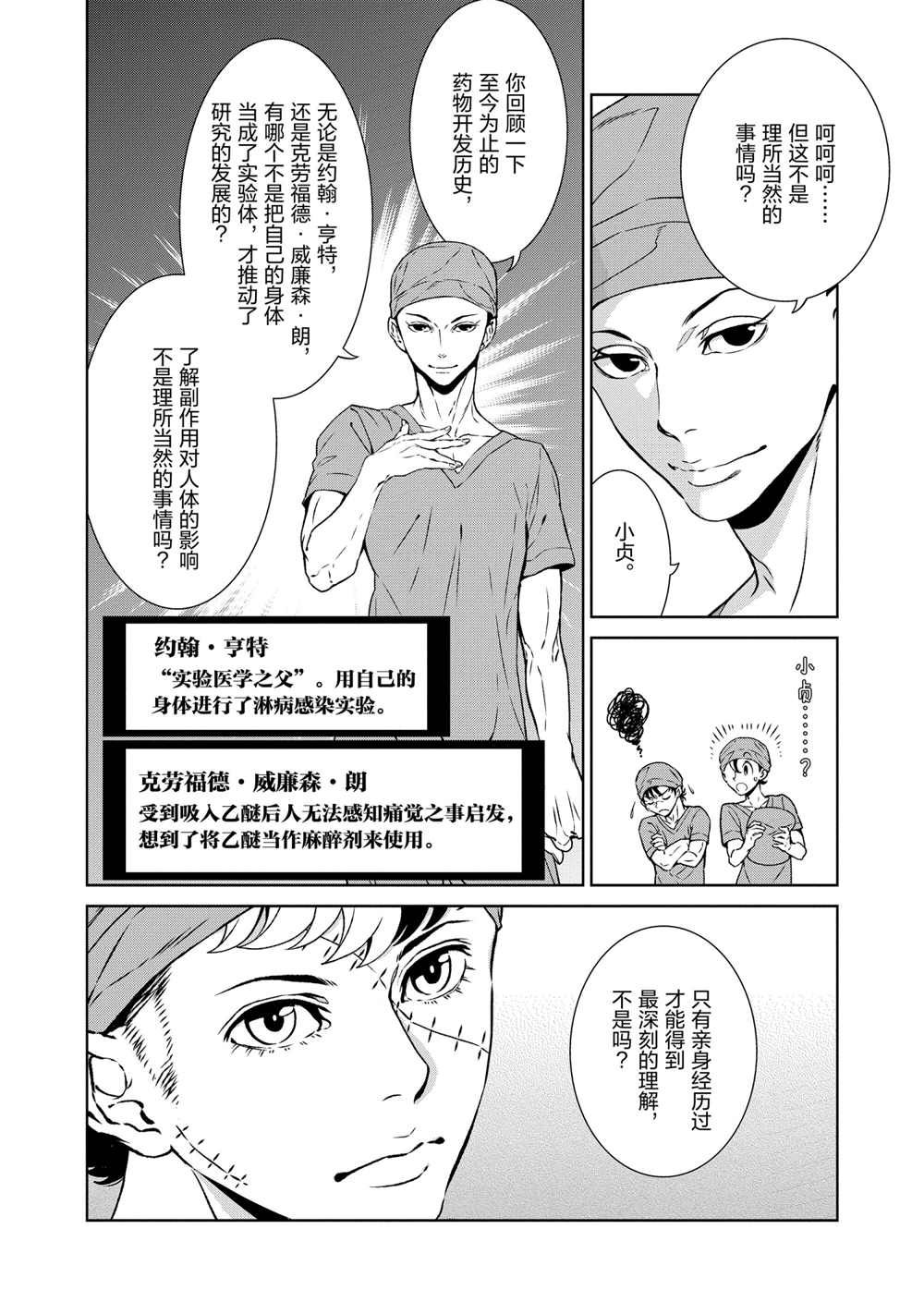 第91话1