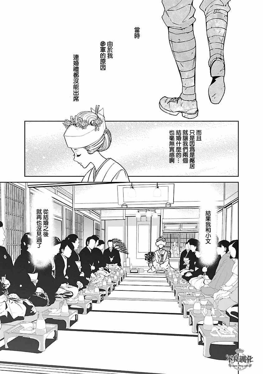 第87话 24年之后的归来③1