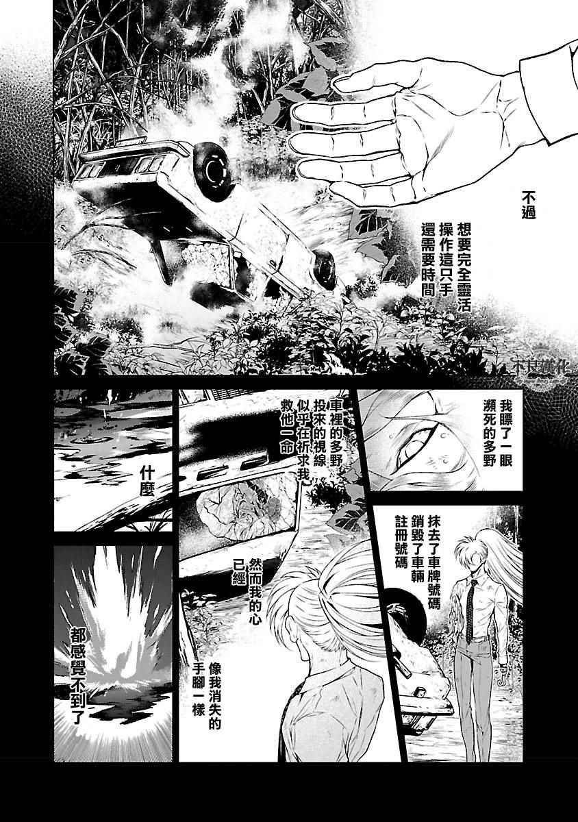 第61话 血泪记事⑧1