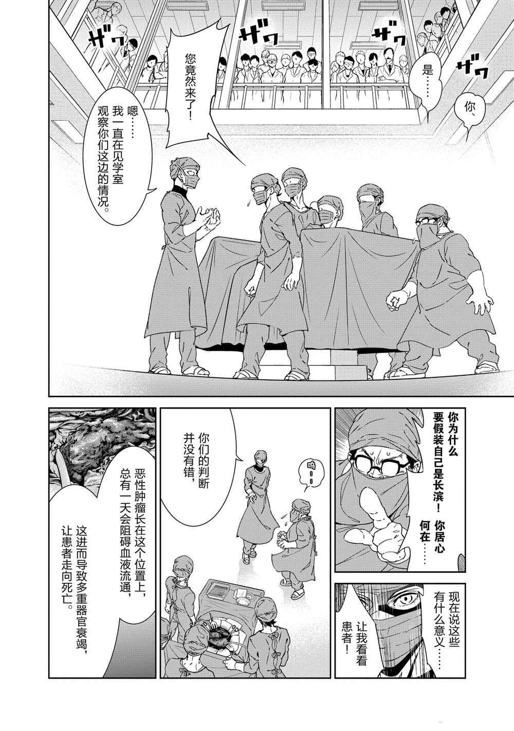 第104话3