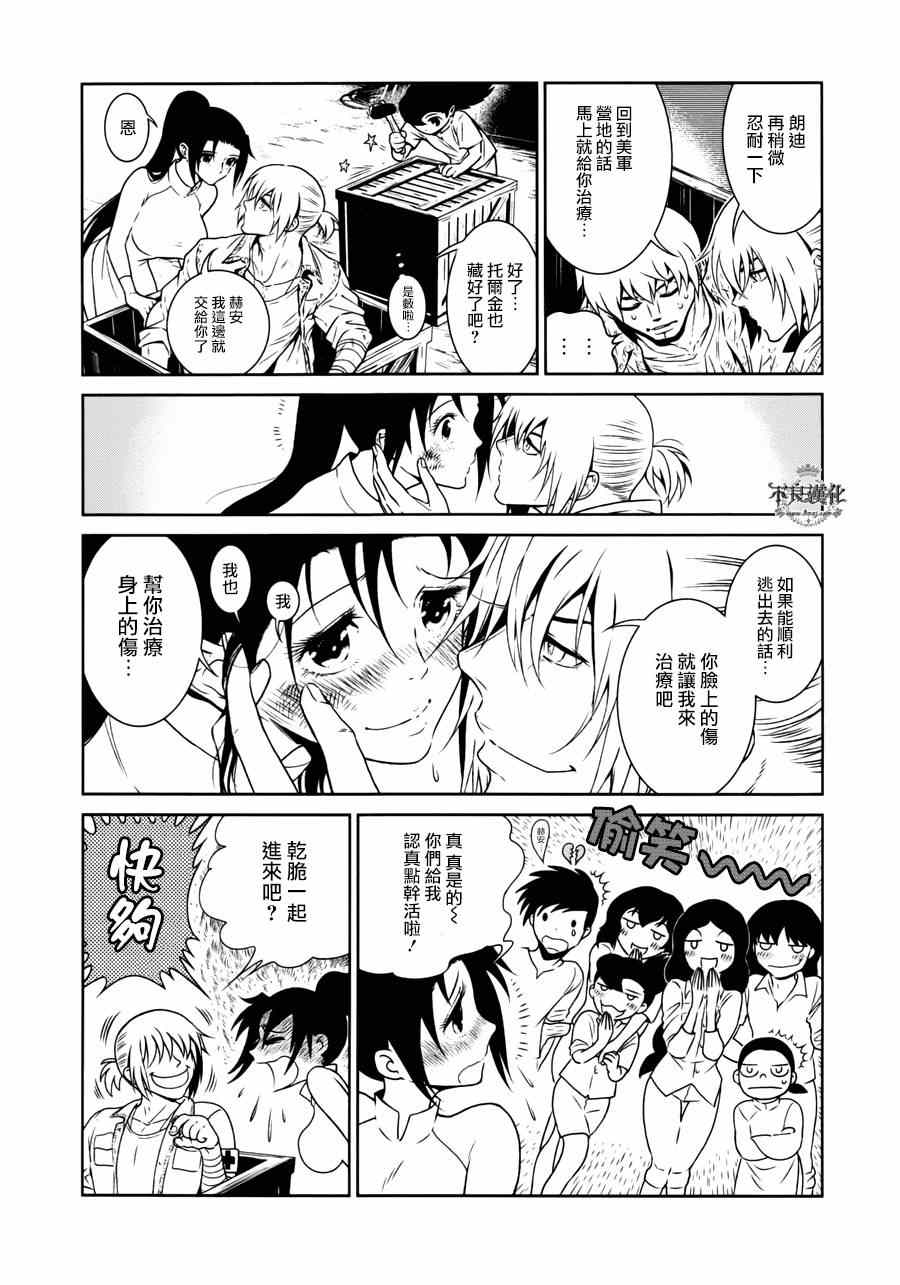 第48话 女医的日记⑤3