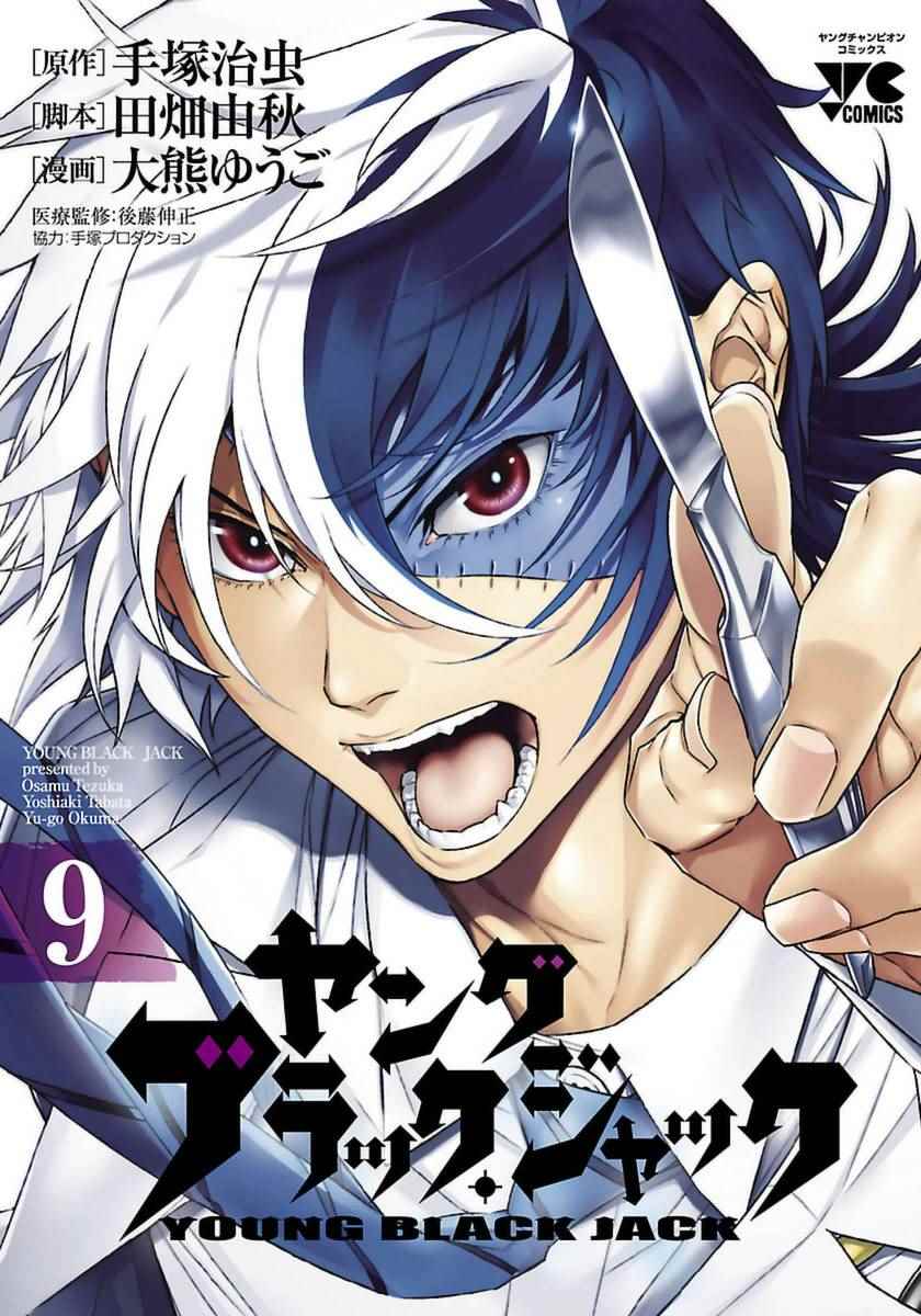 第73话 危险的男人前篇0