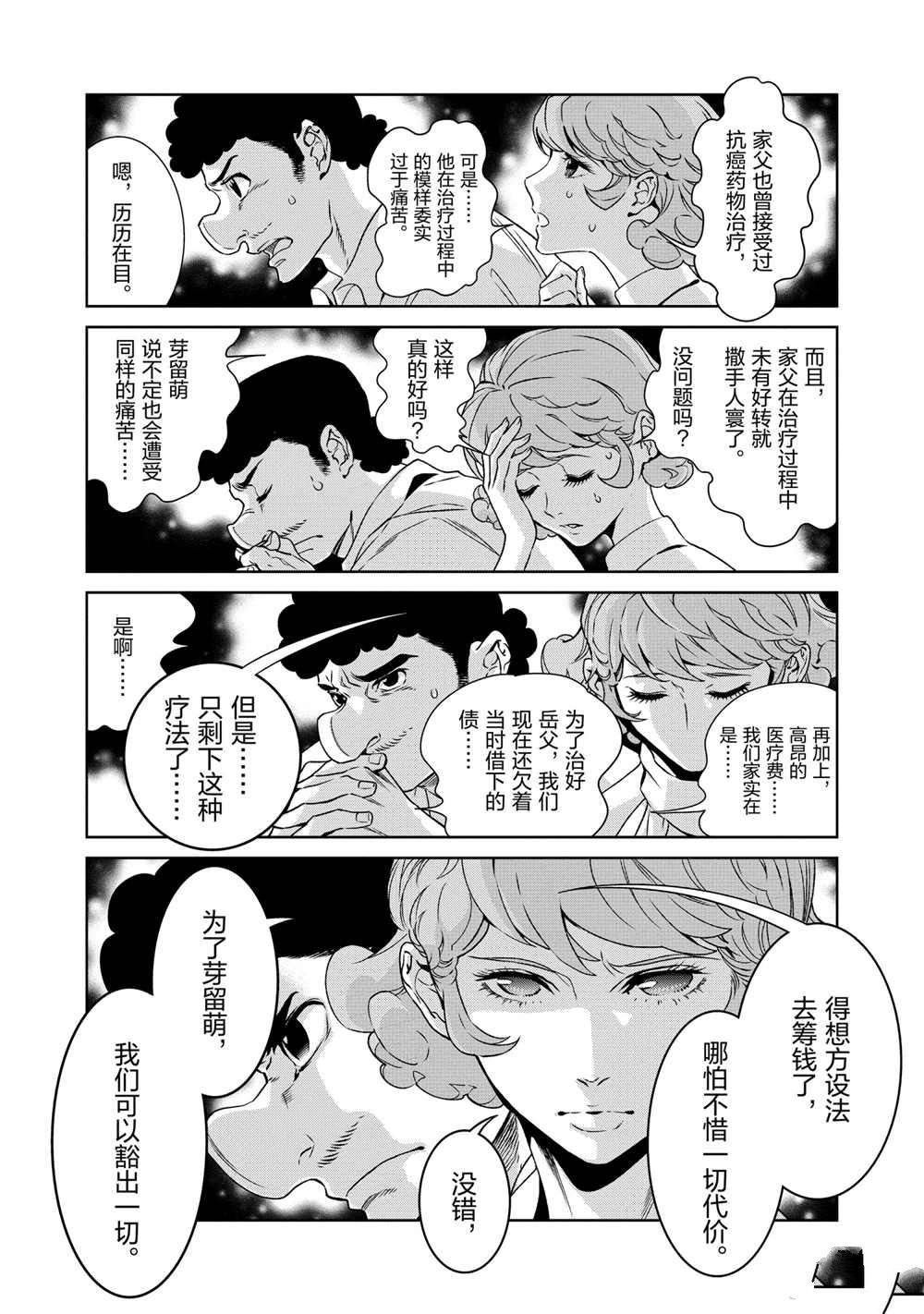 第95话3