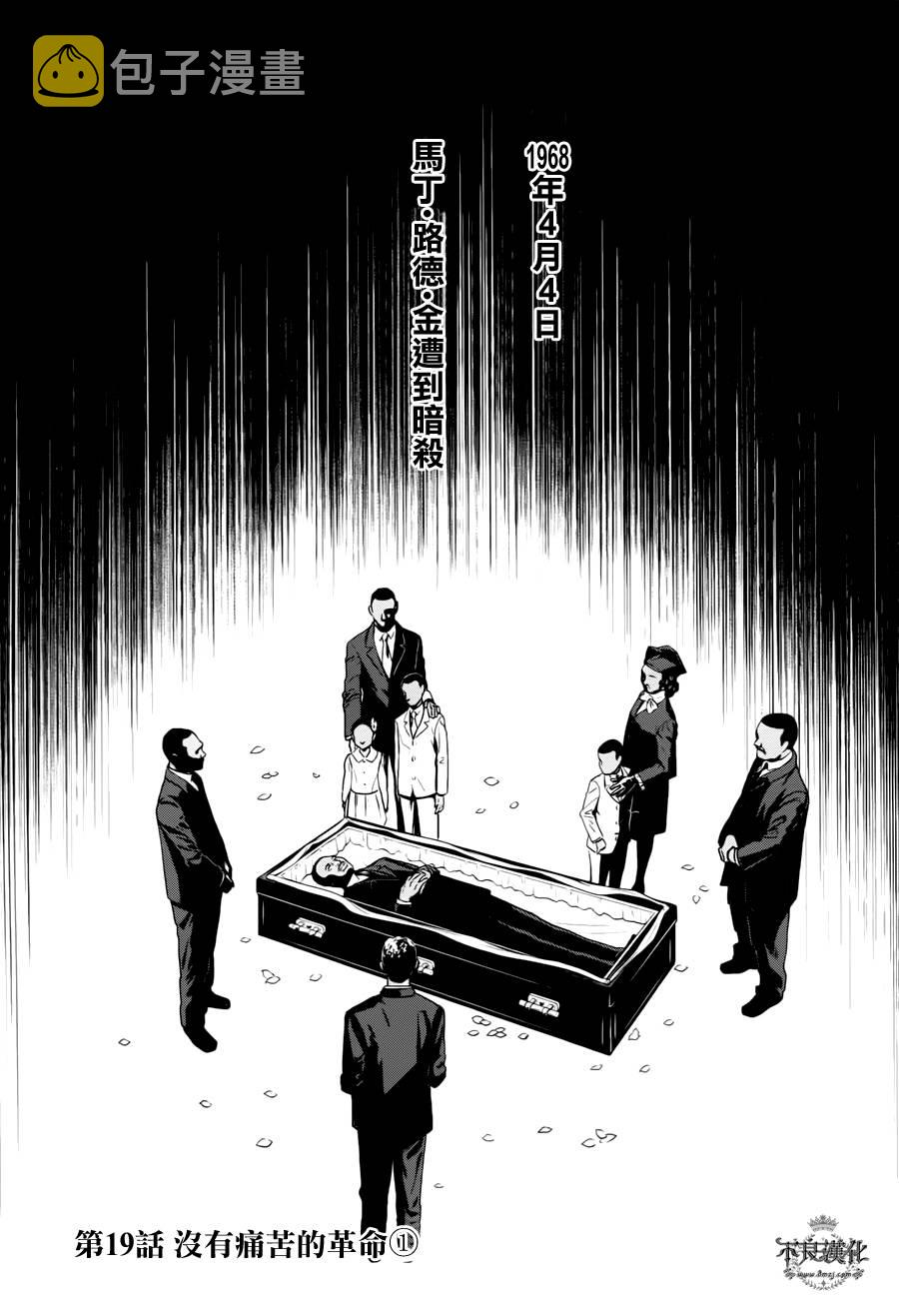 第19话 没有痛苦的革命①4