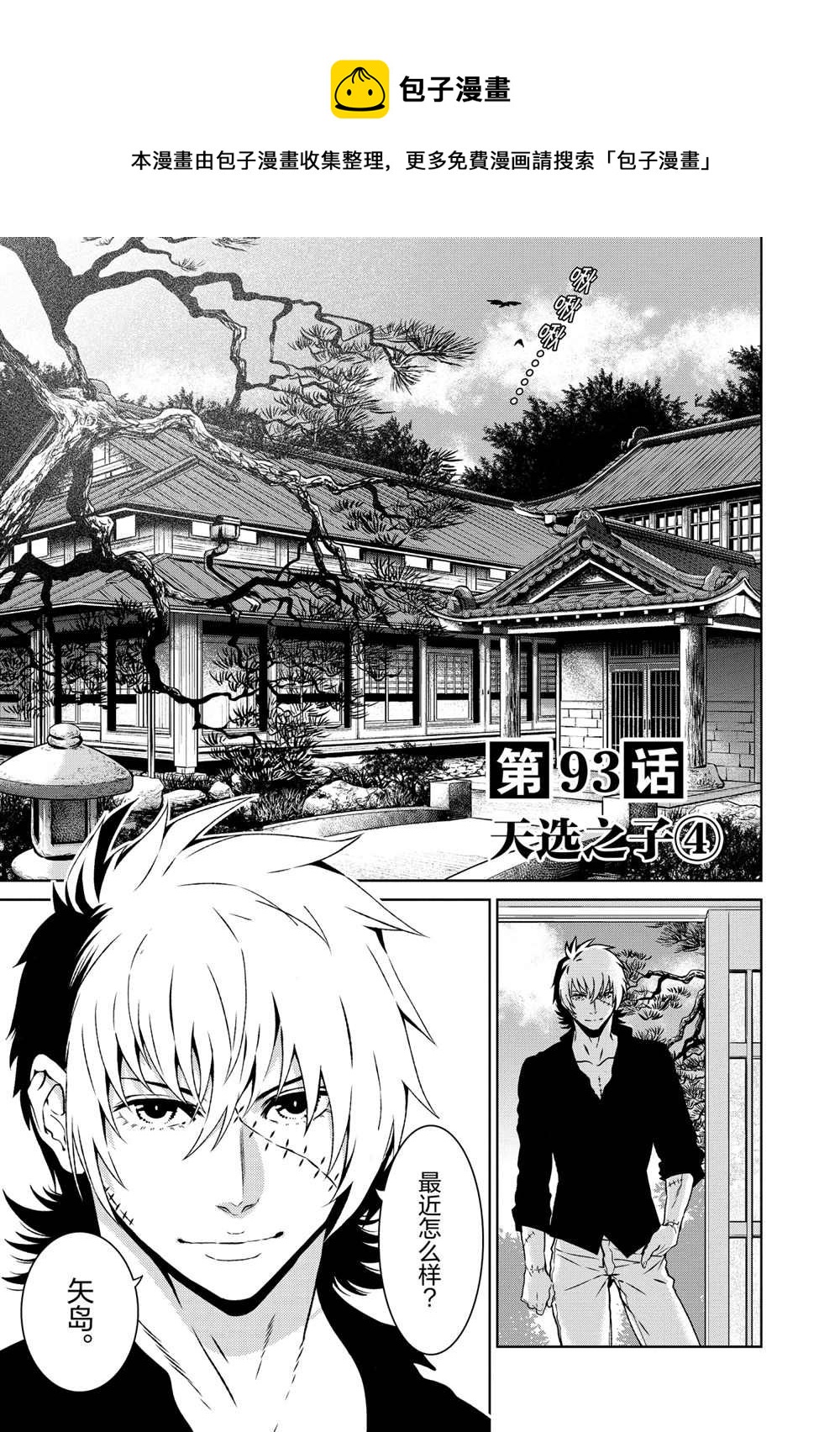 第93话0