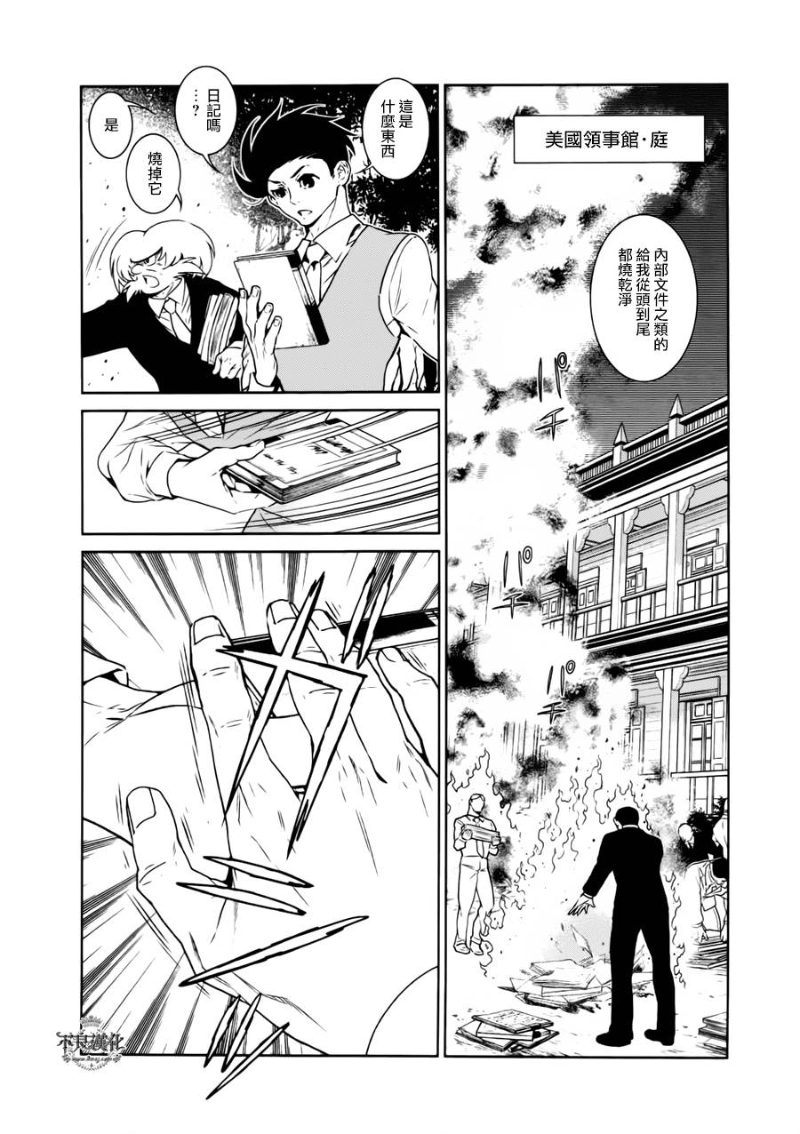 第44话 赫安的日记①1