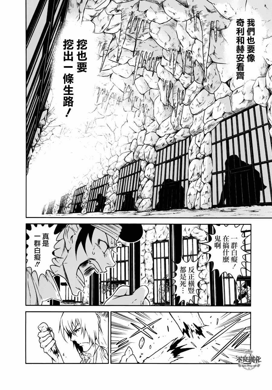 第50话 赫安的日记⑦3