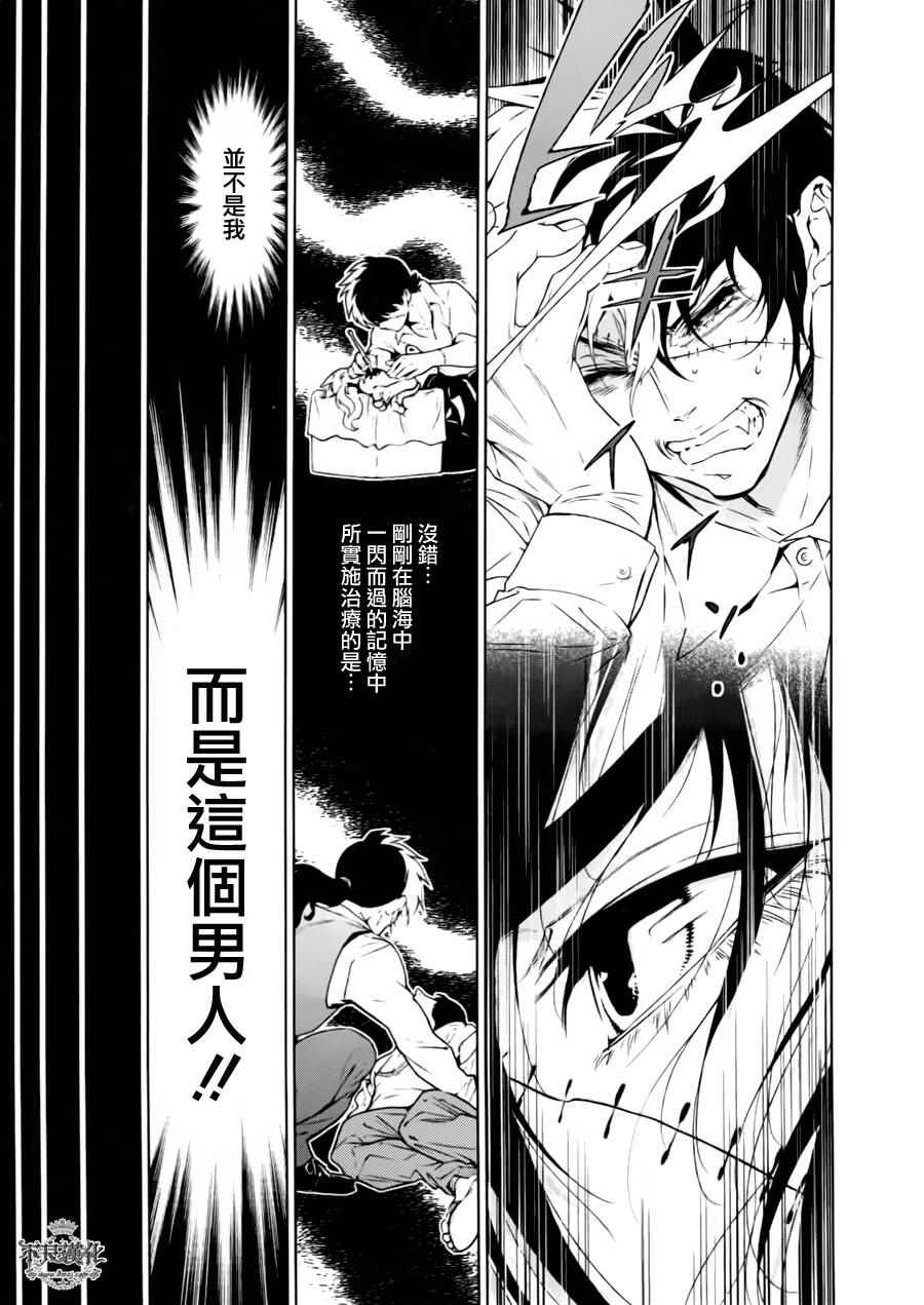 第41话 被囚禁的期间⑥4
