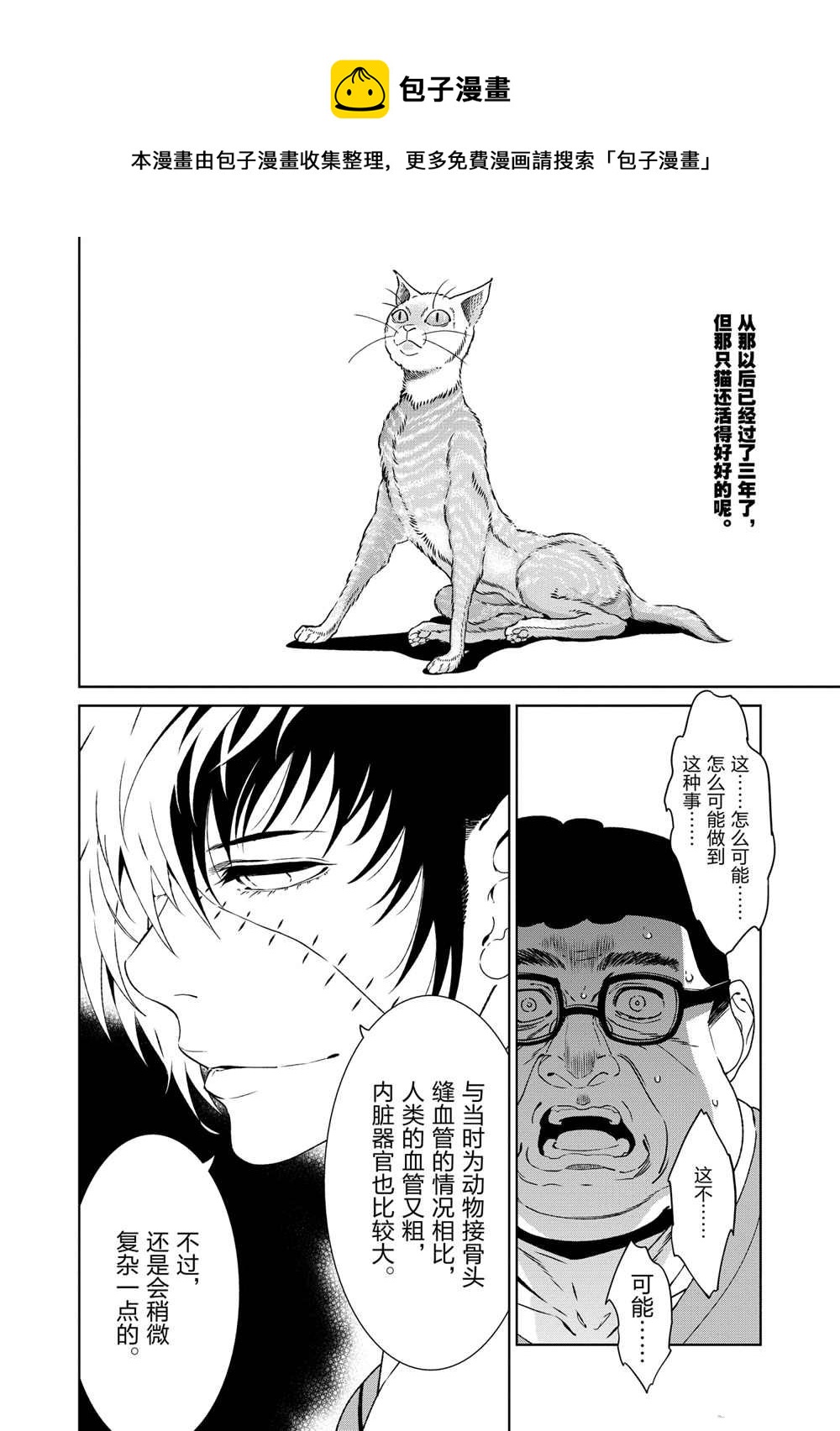 第105话3