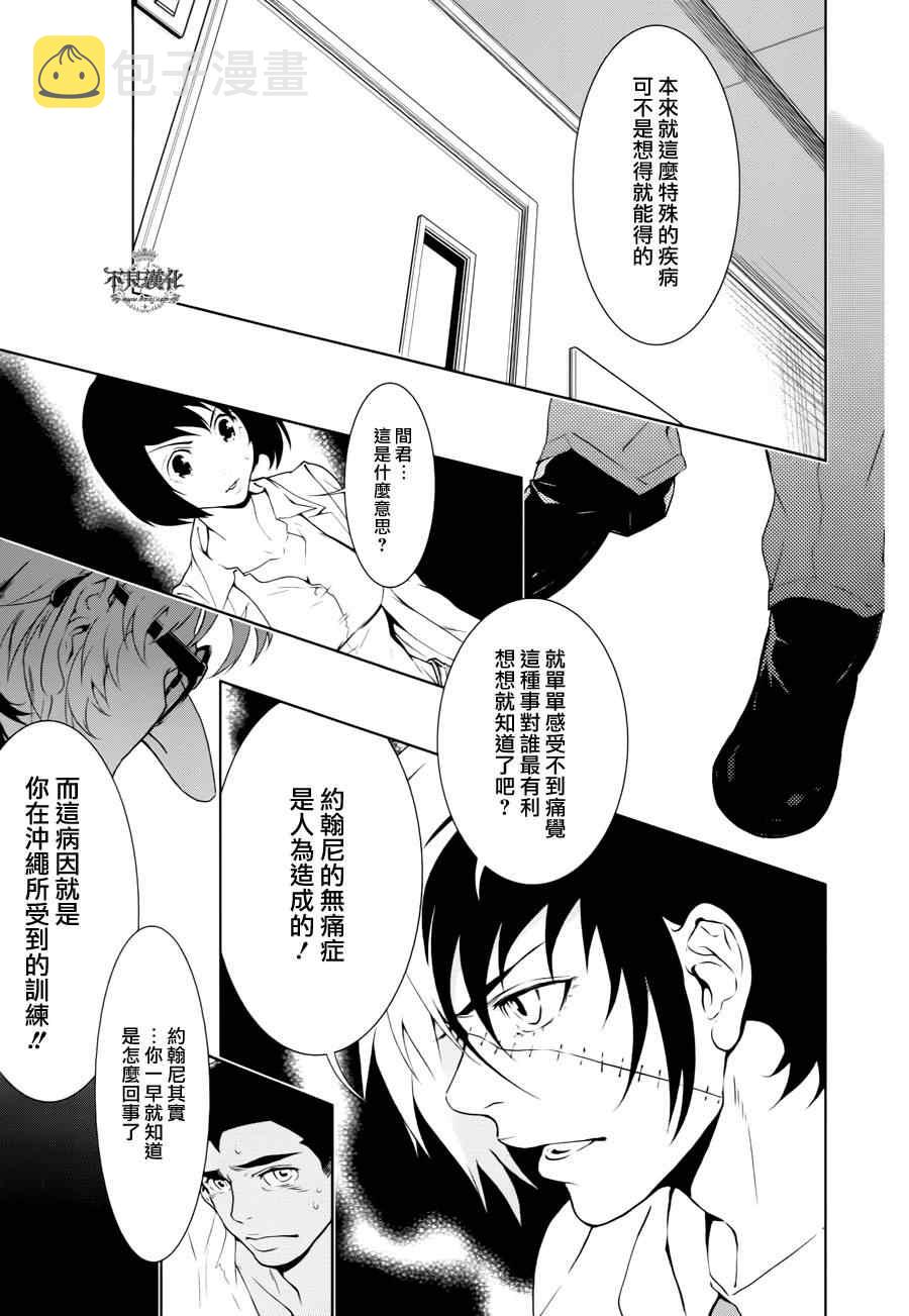 第23话 没有痛苦的革命⑤1