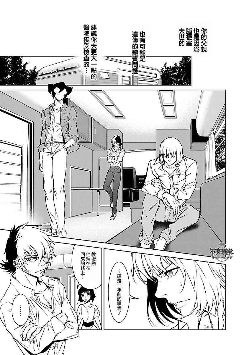 第72话 生命的疾走④2