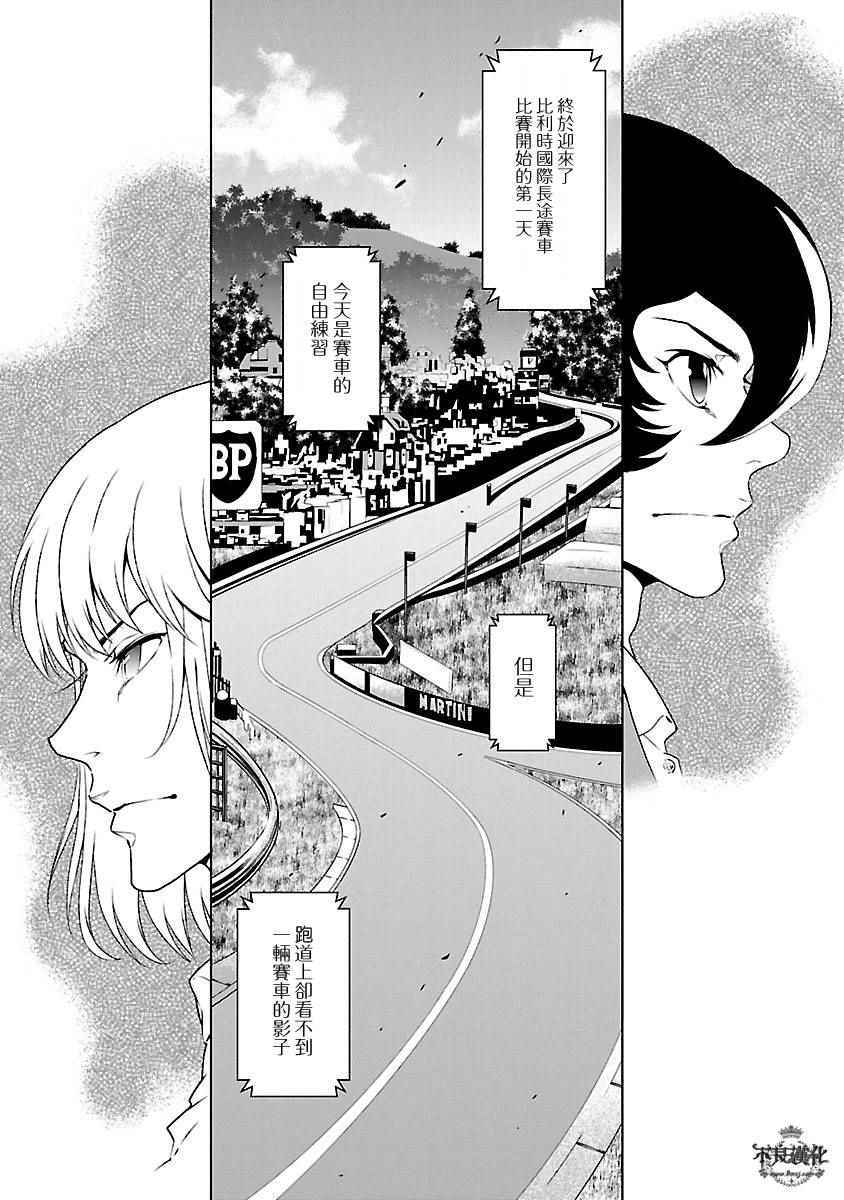 第71话 生命的疾走③4