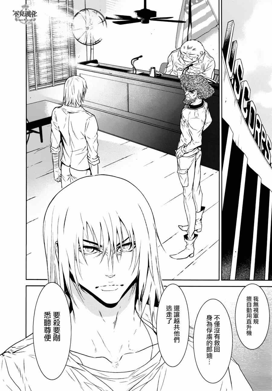 第52话 赫安的日记⑨3