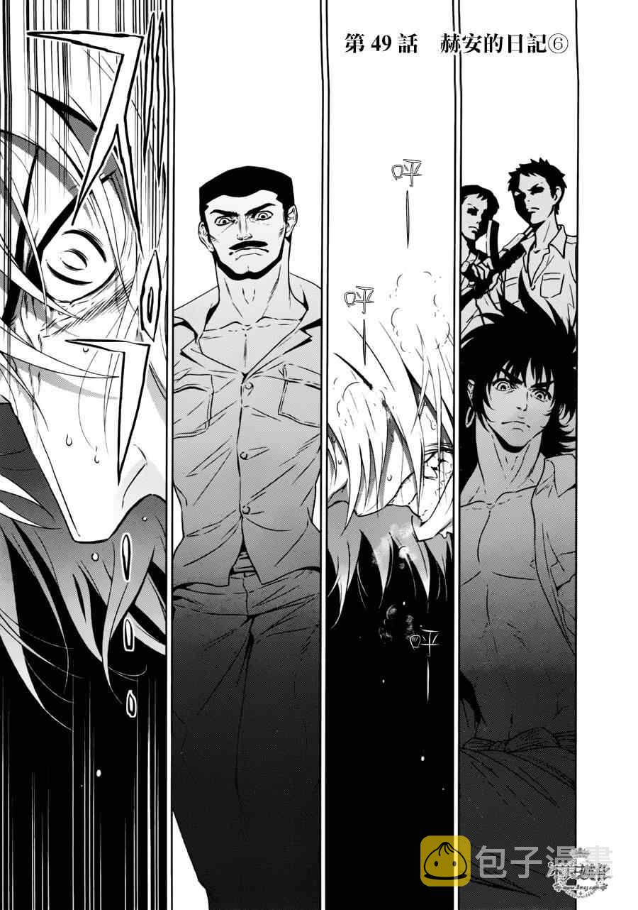 第49话 赫安的日记⑥0