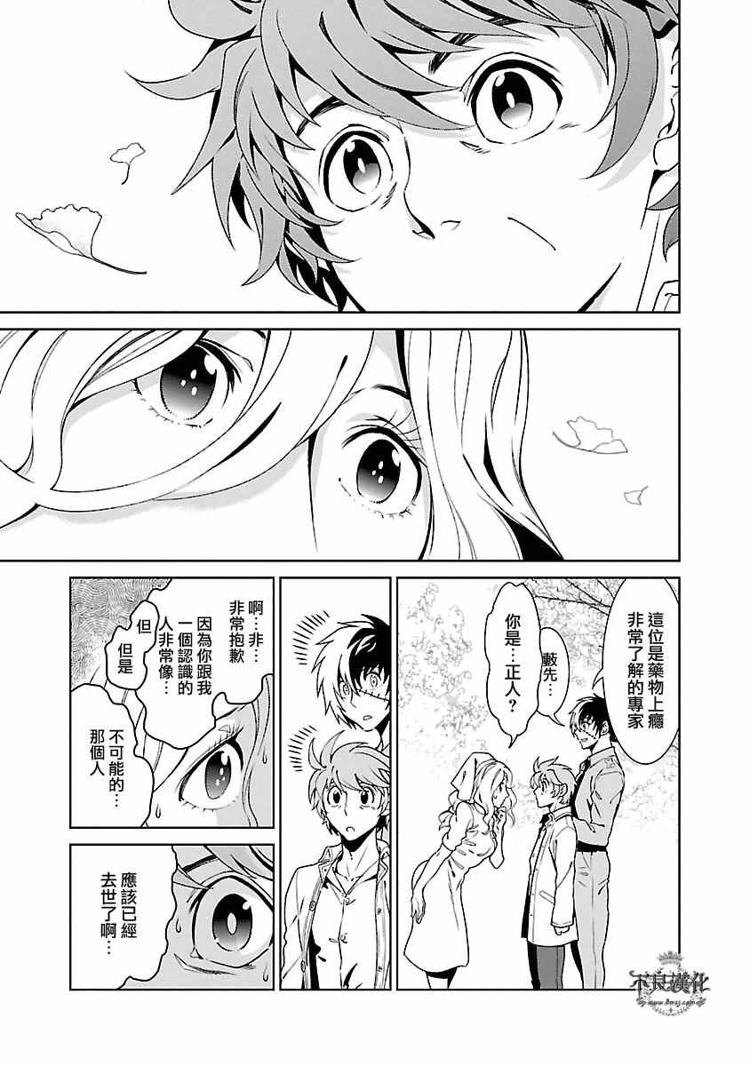 第86话 24年后的归来②4