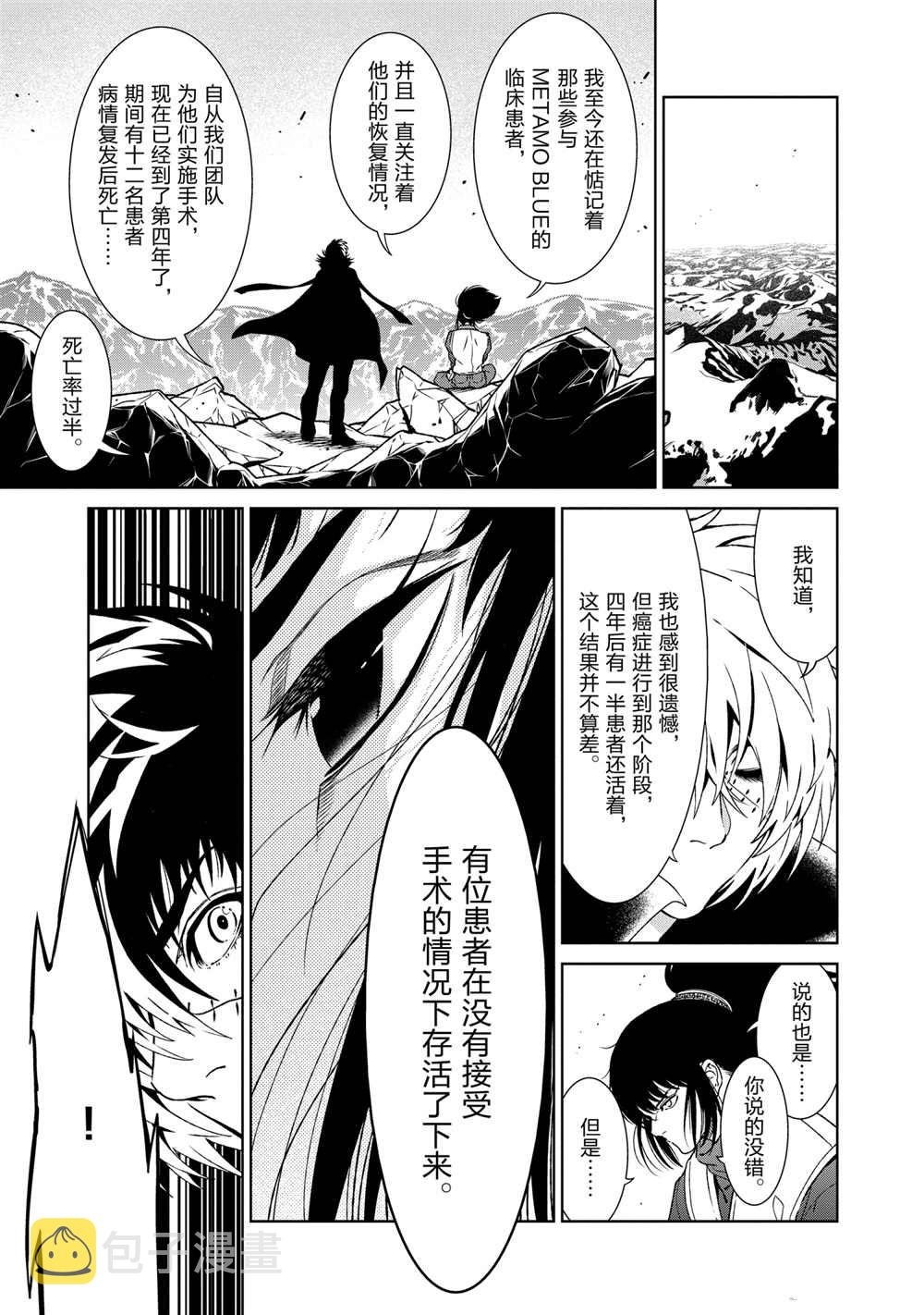 第106话2