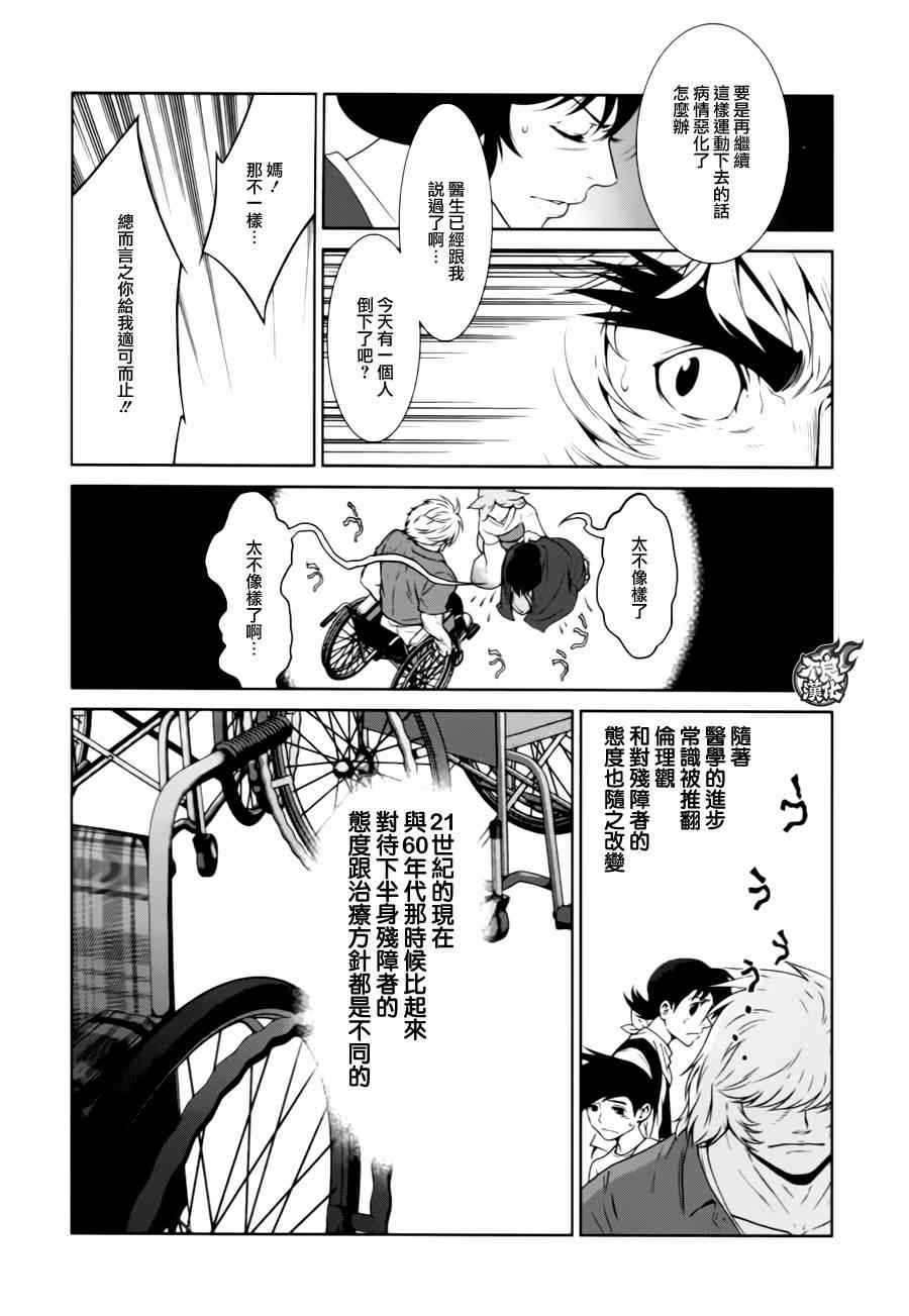 第31话 伤痕累累的17岁⑦2