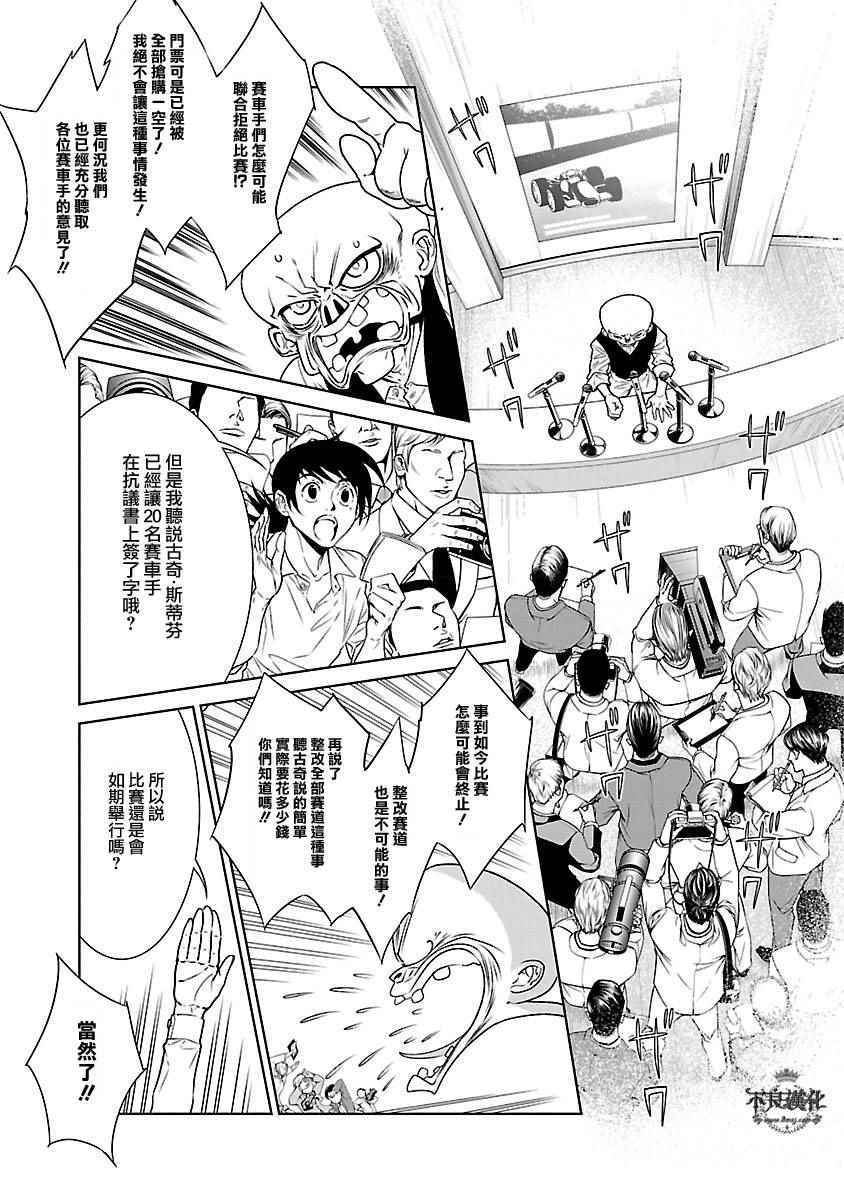 第71话 生命的疾走③2