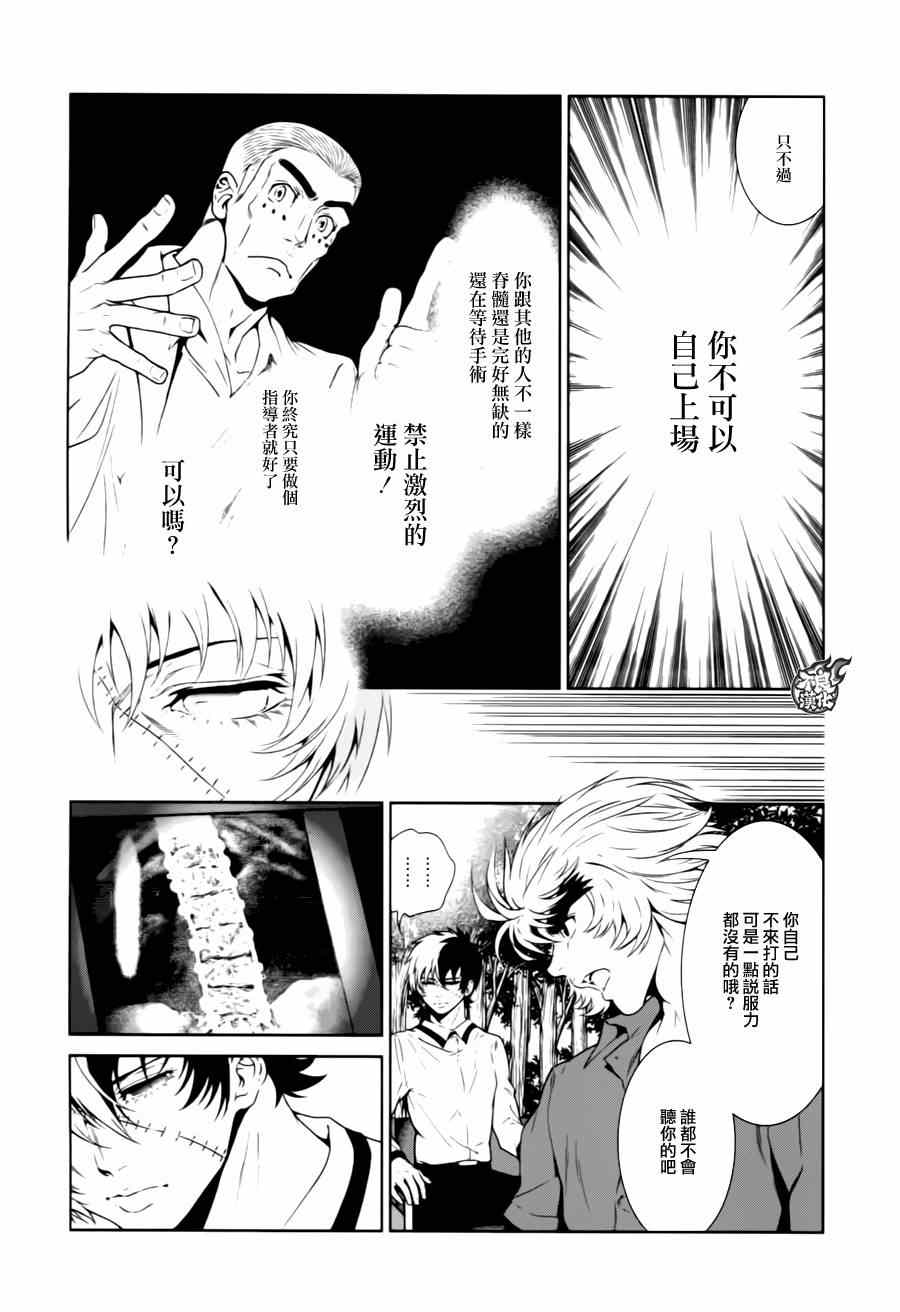 第30话 伤痕累累的17岁⑥3
