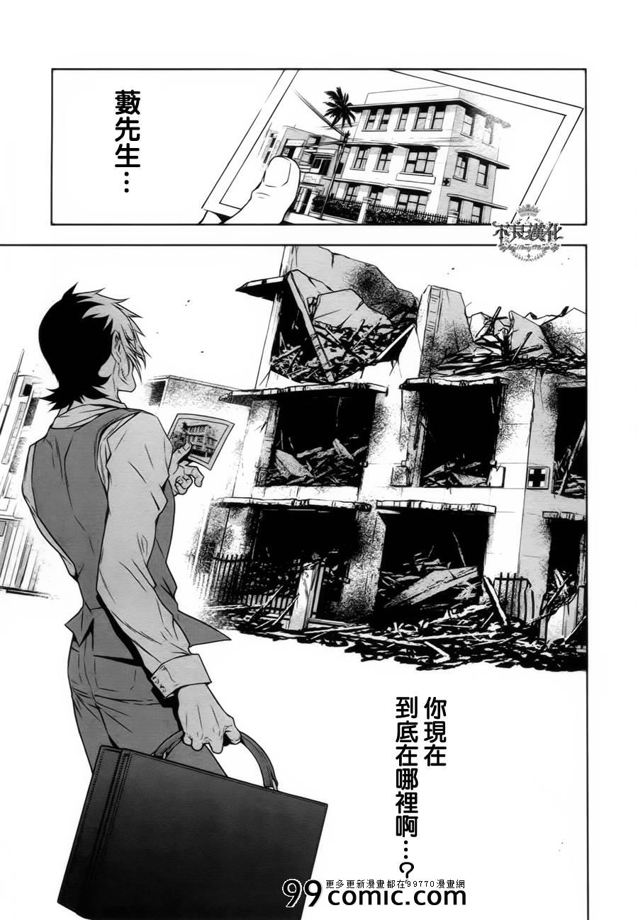 第8话 在越南2