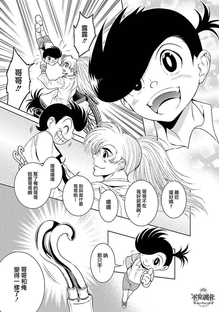 第57话 血泪记事④2