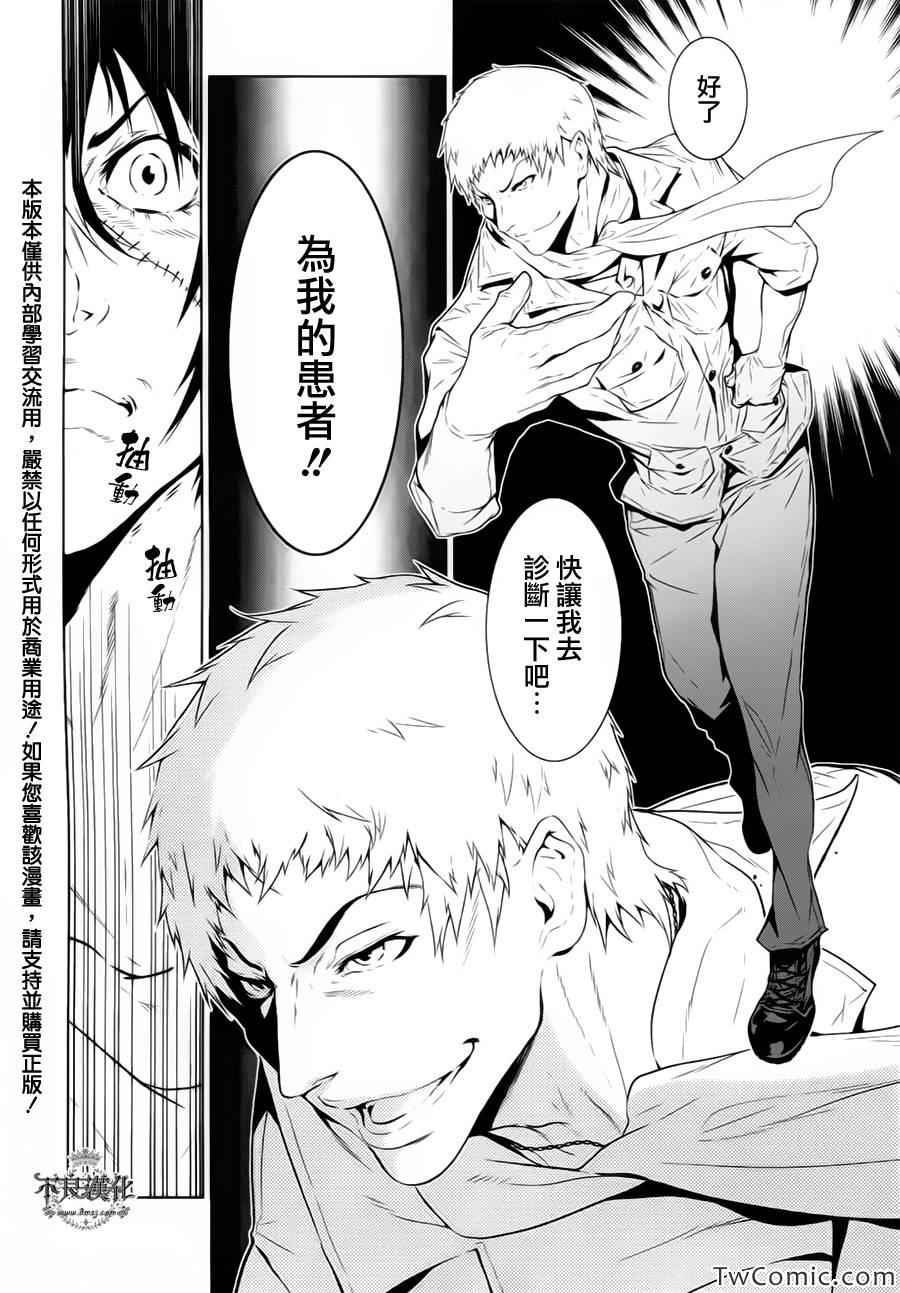 第11话 在越南④1