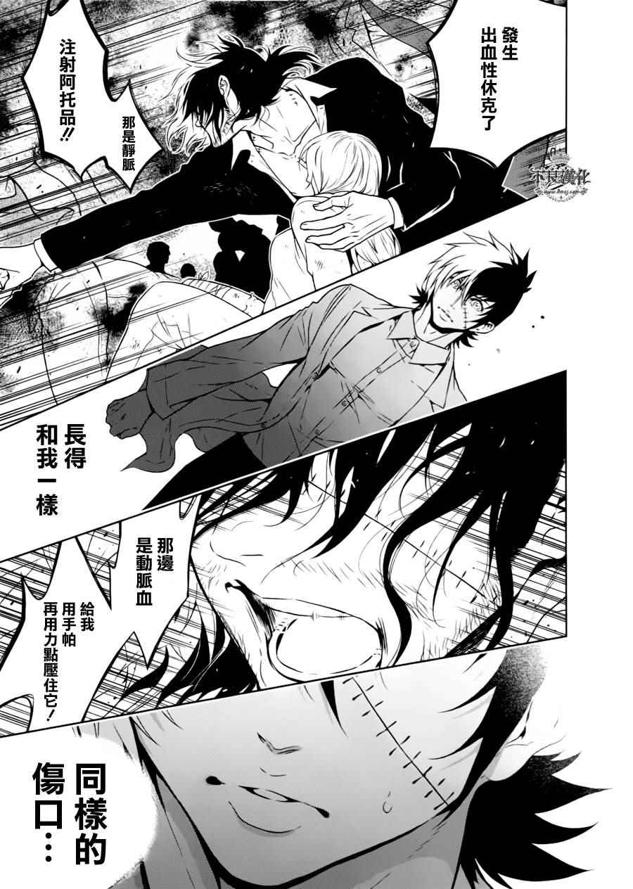 第41话 被囚禁的期间⑥2