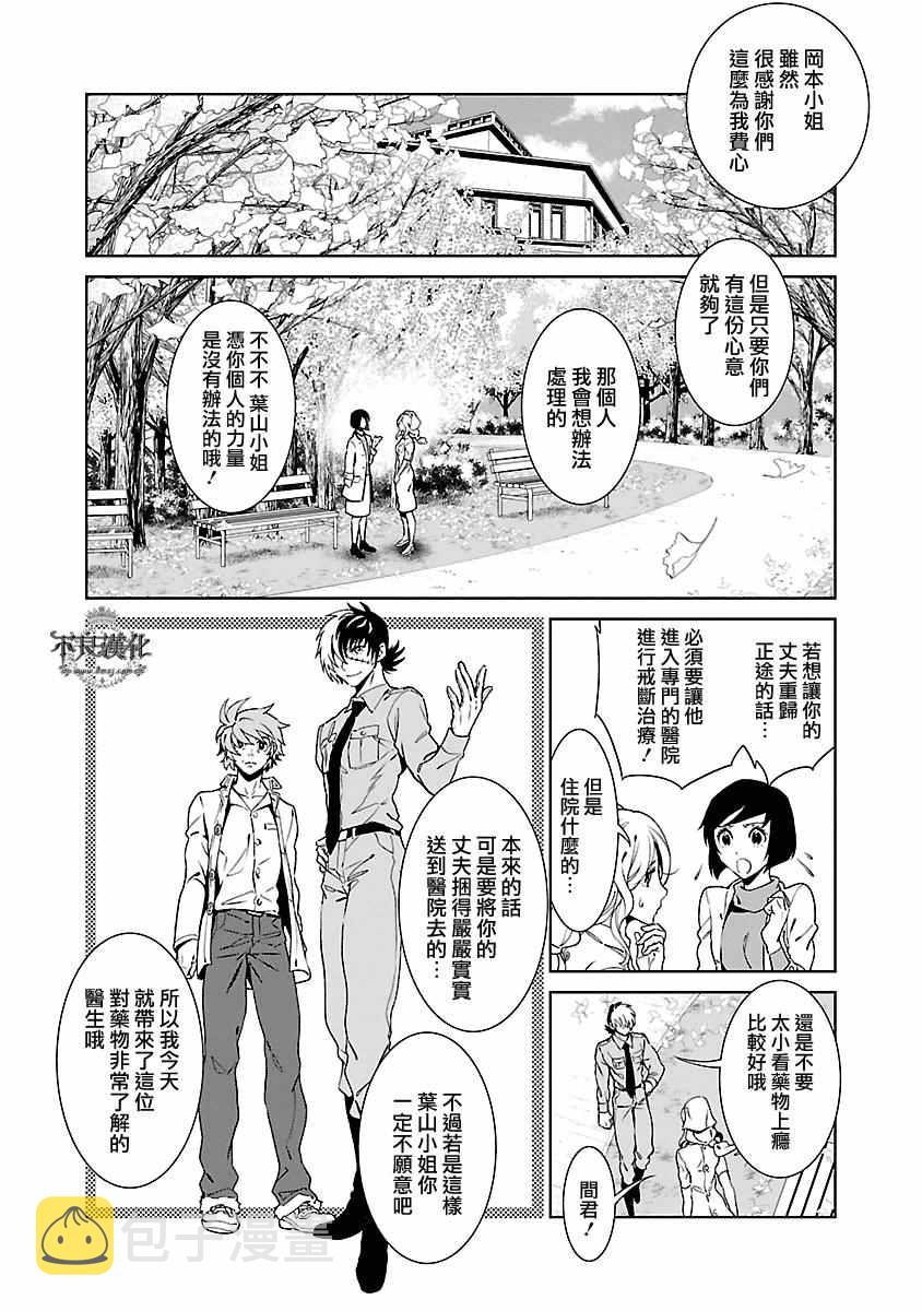 第86话 24年后的归来②3