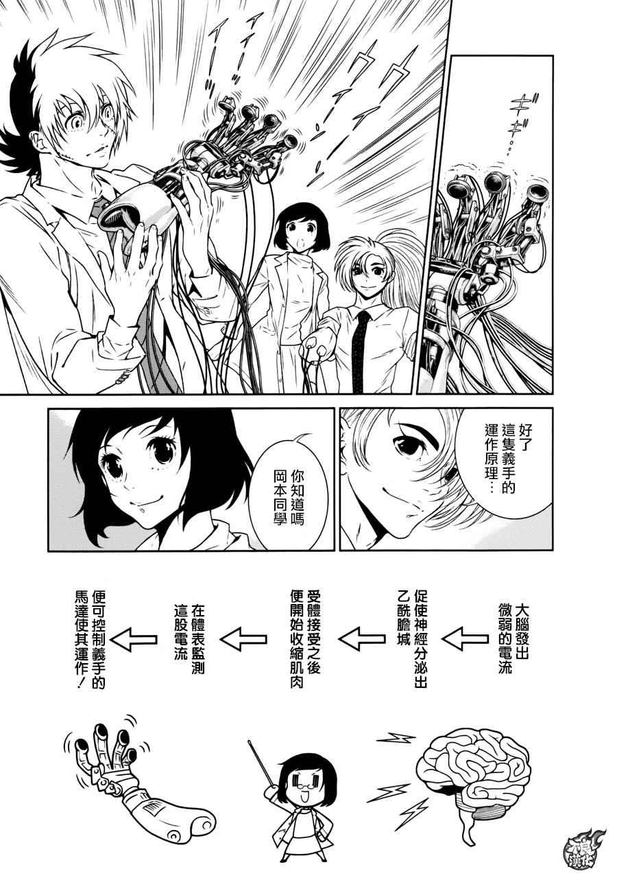 第54话 血泪记事①4