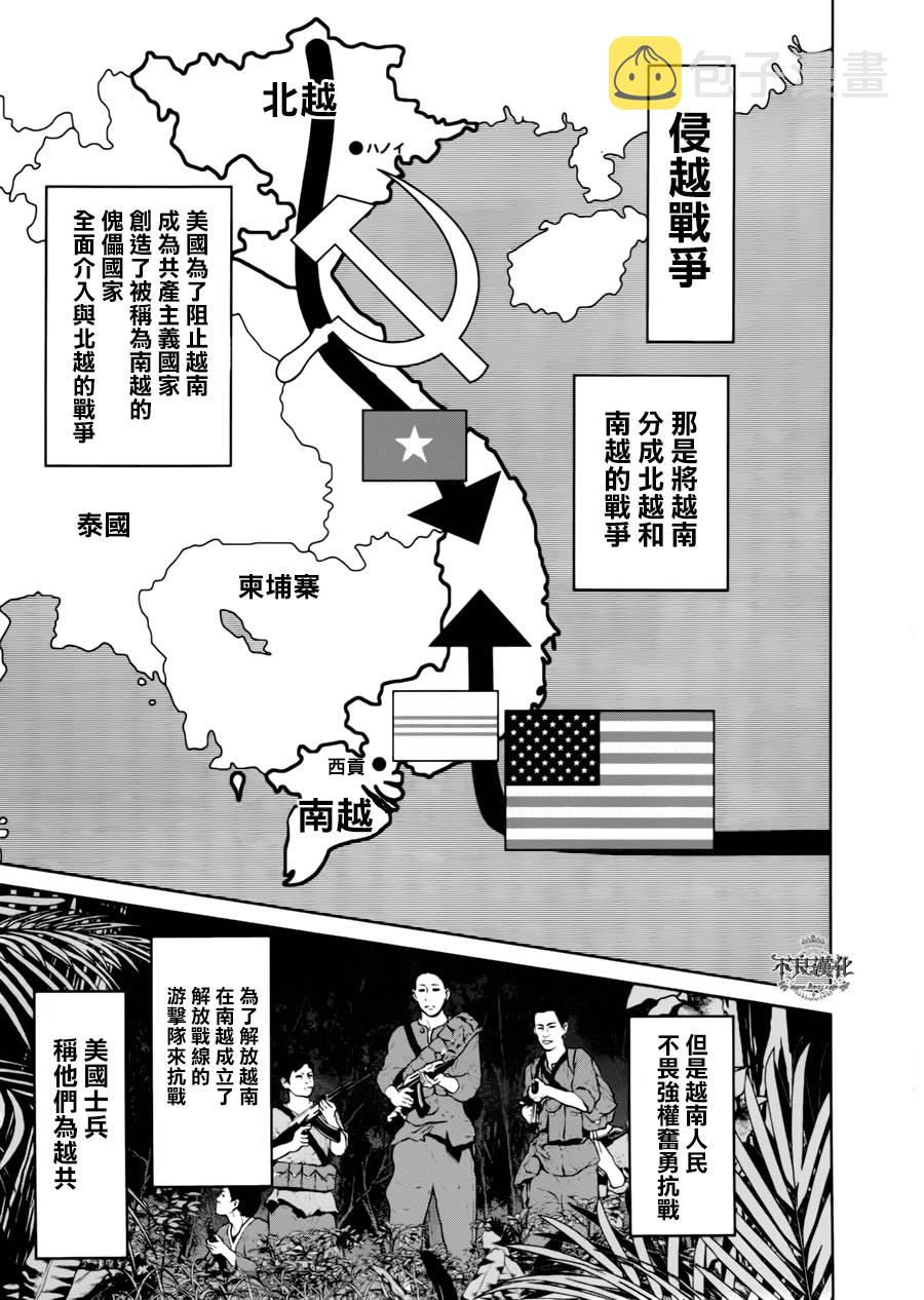 第45话 赫安的日记②4