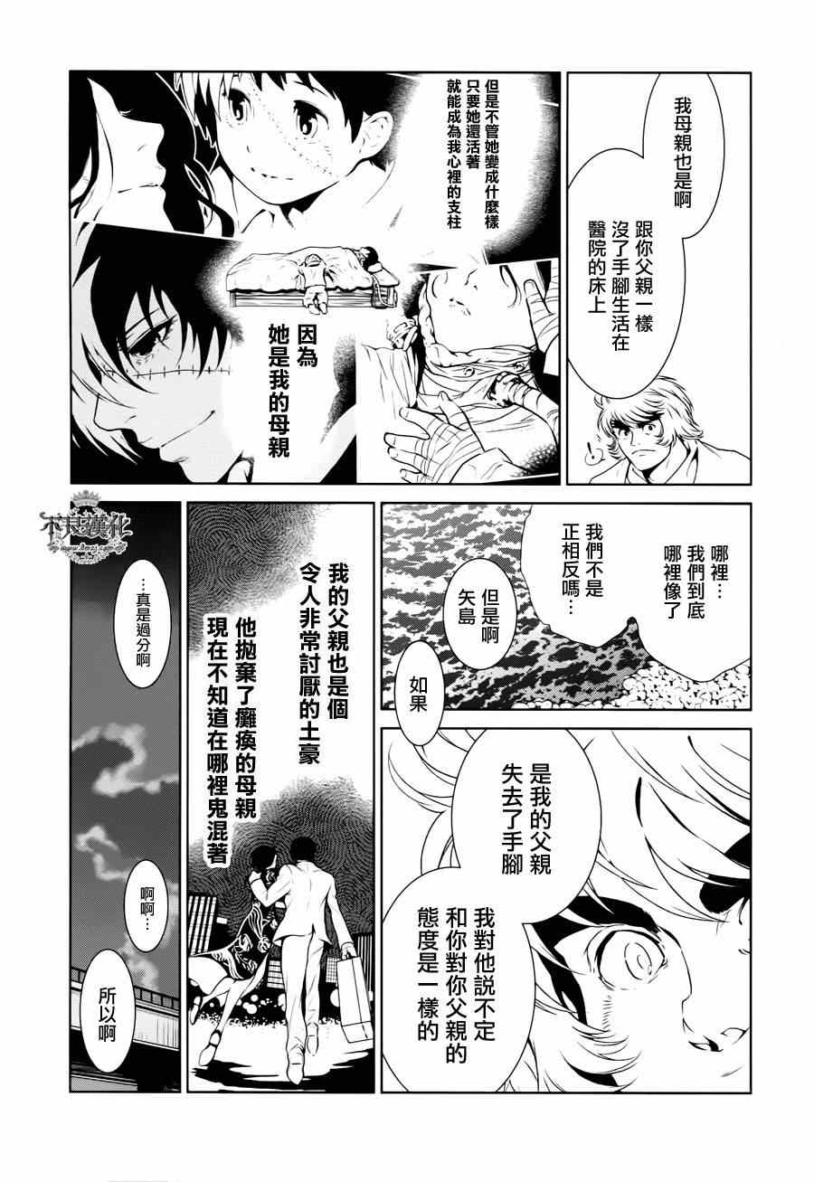 第27话 伤痕累累的17岁③2