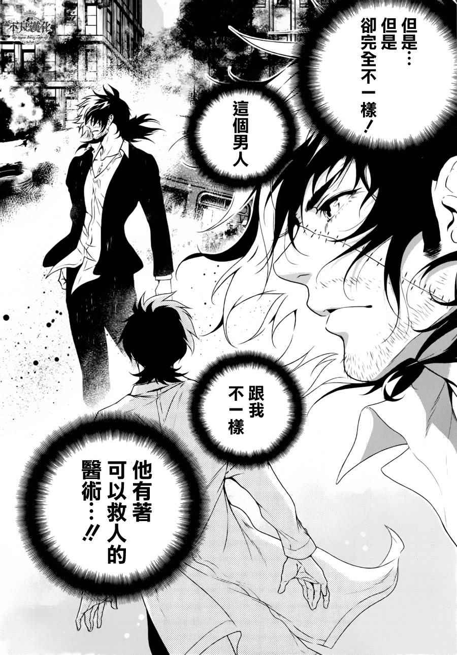 第41话 被囚禁的期间⑥3