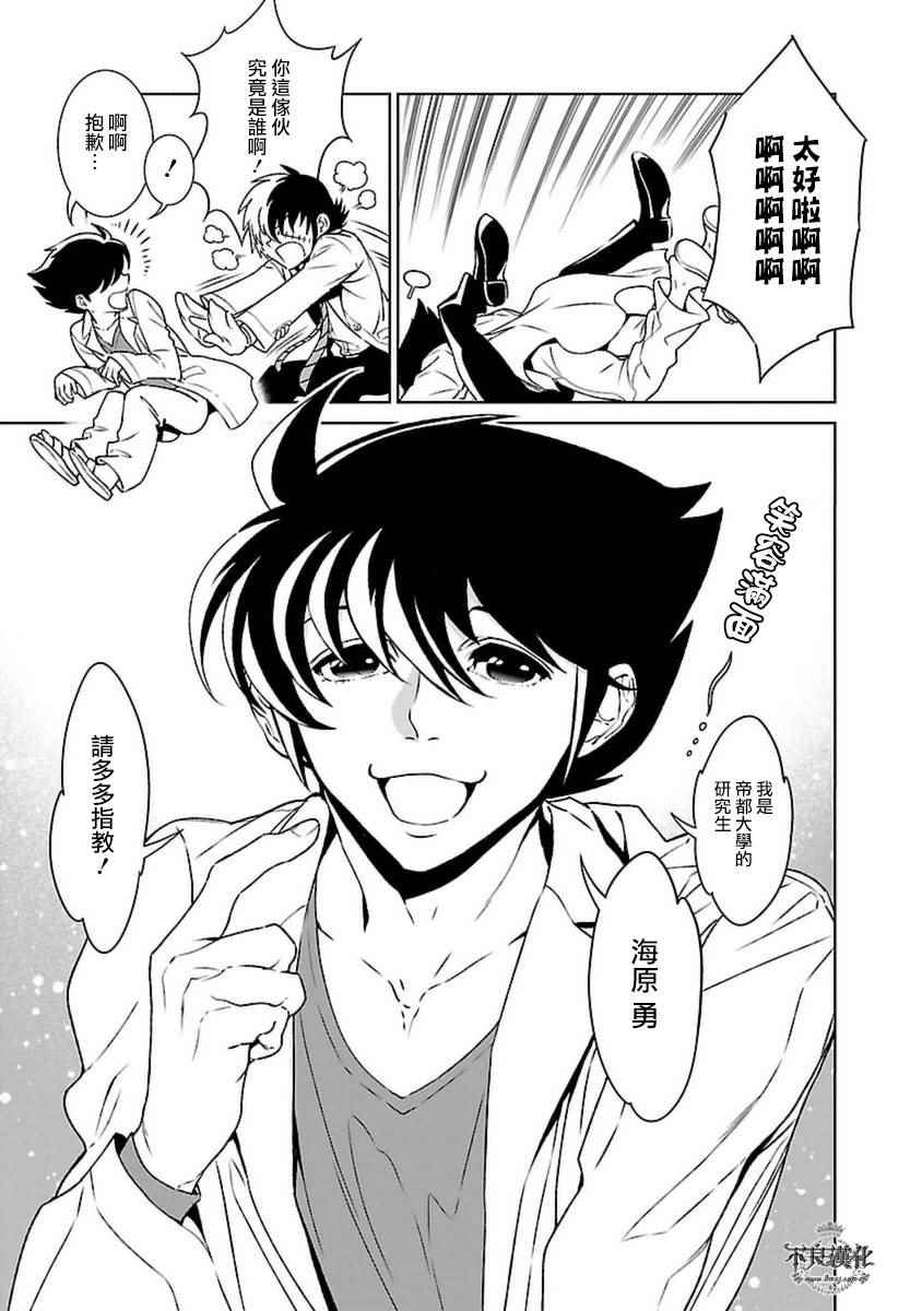 第76话 Folk Guerrilla ①4