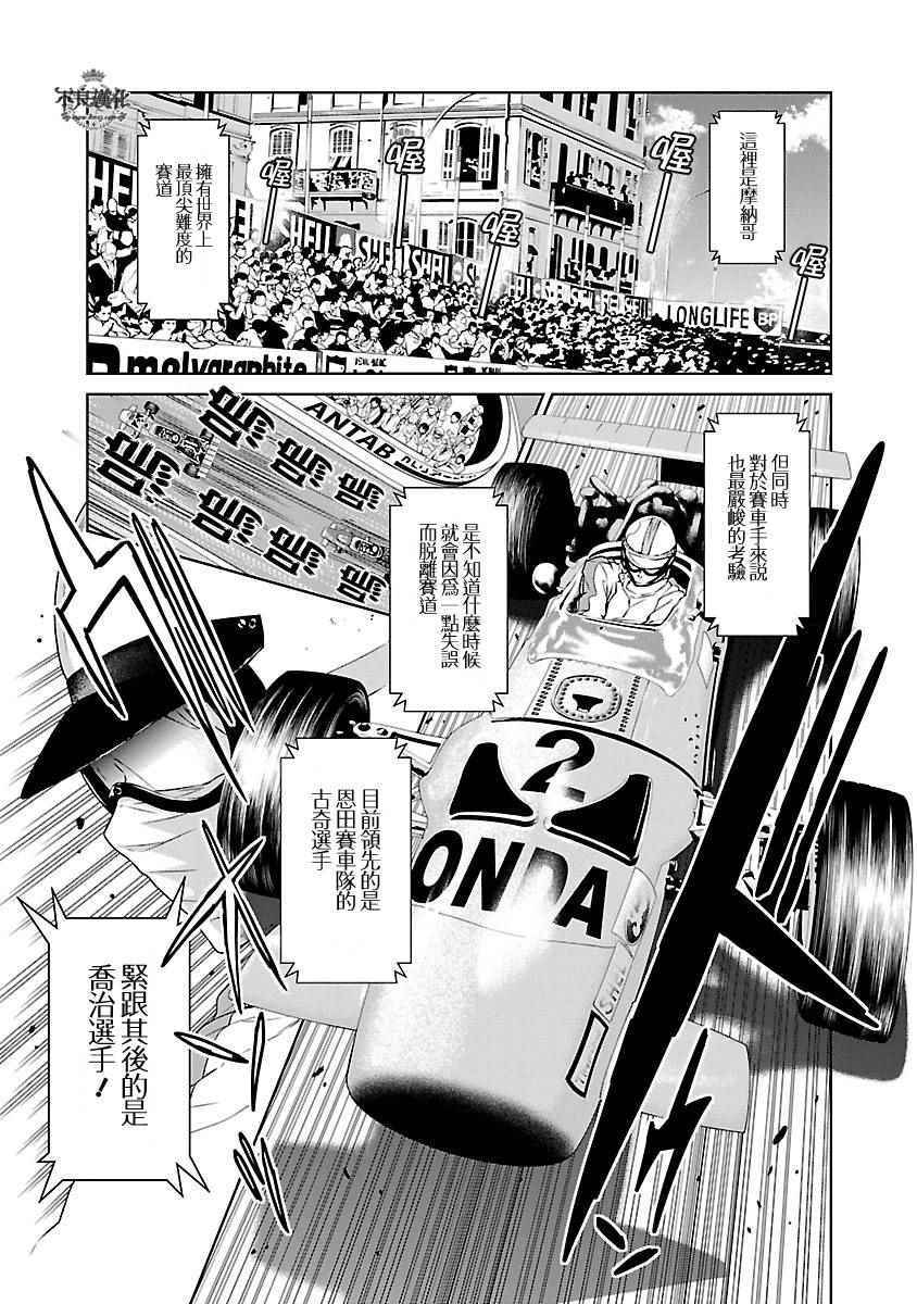 第70话 生命的疾走②2