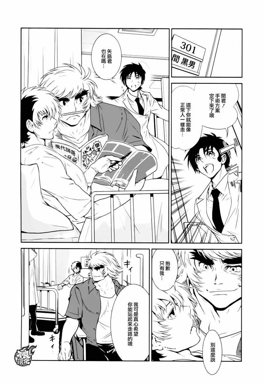 第31话 伤痕累累的17岁⑦3