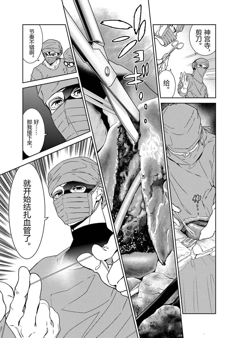 第101话4