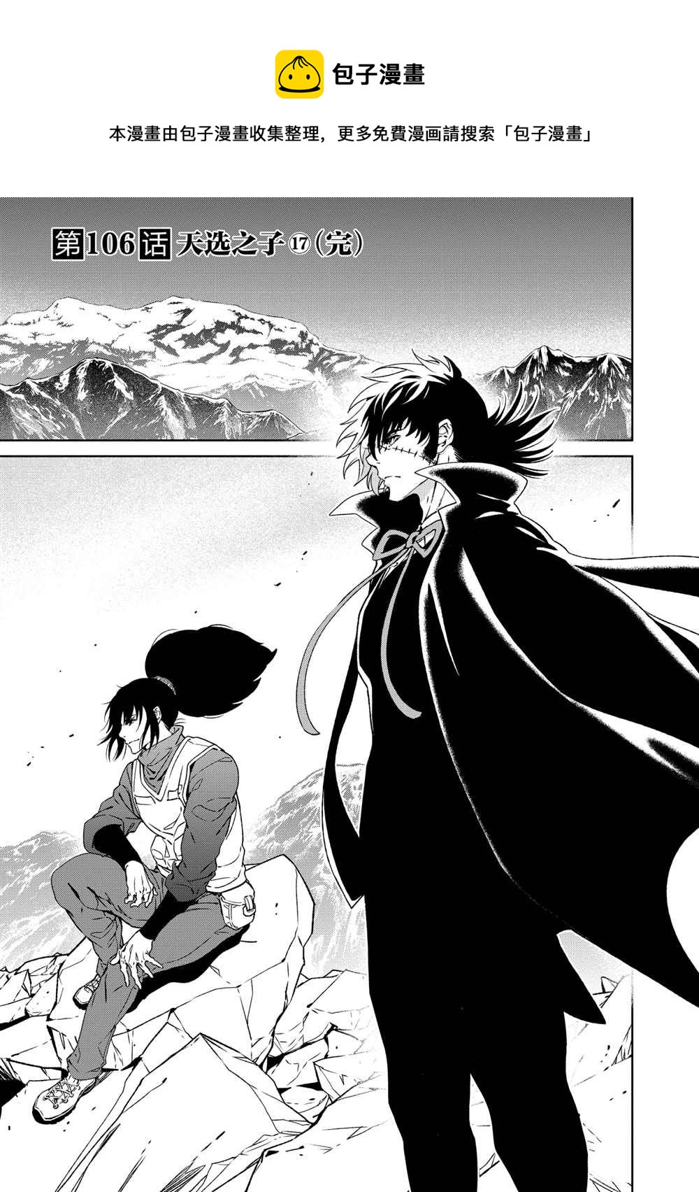 第106话0