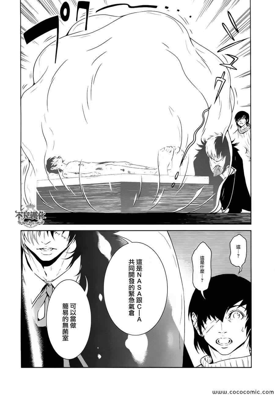 第18话 狂躁的季节⑤3