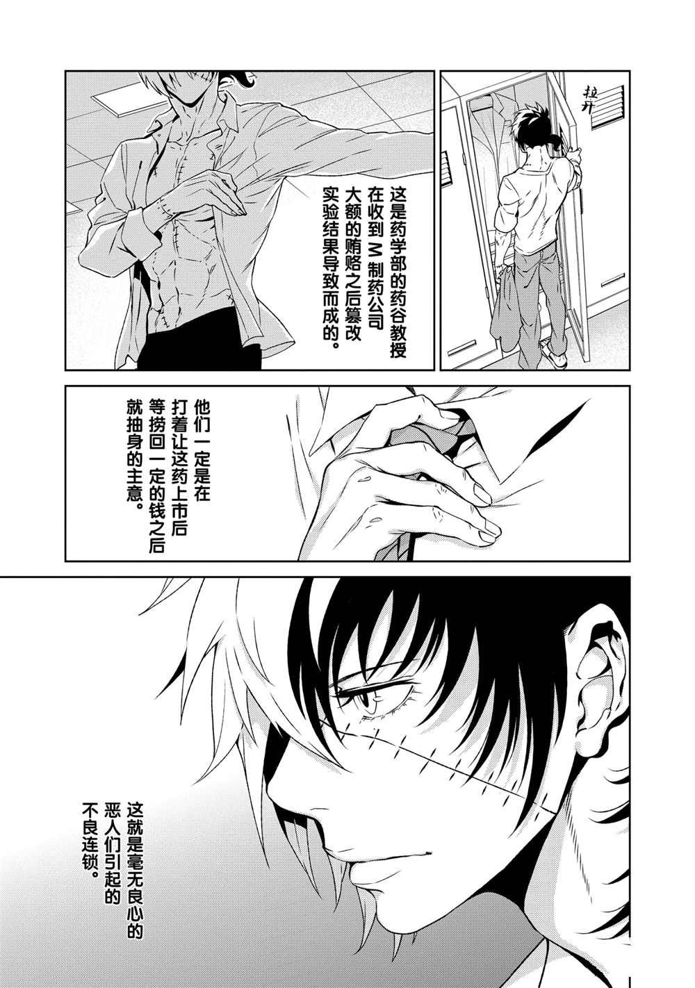 第98话2