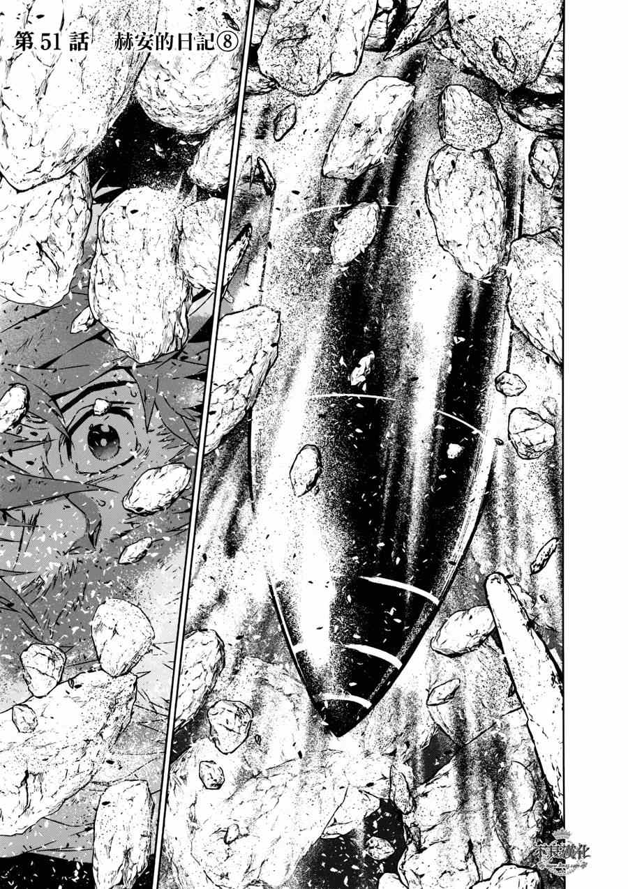 第51话 赫安的日记⑧0