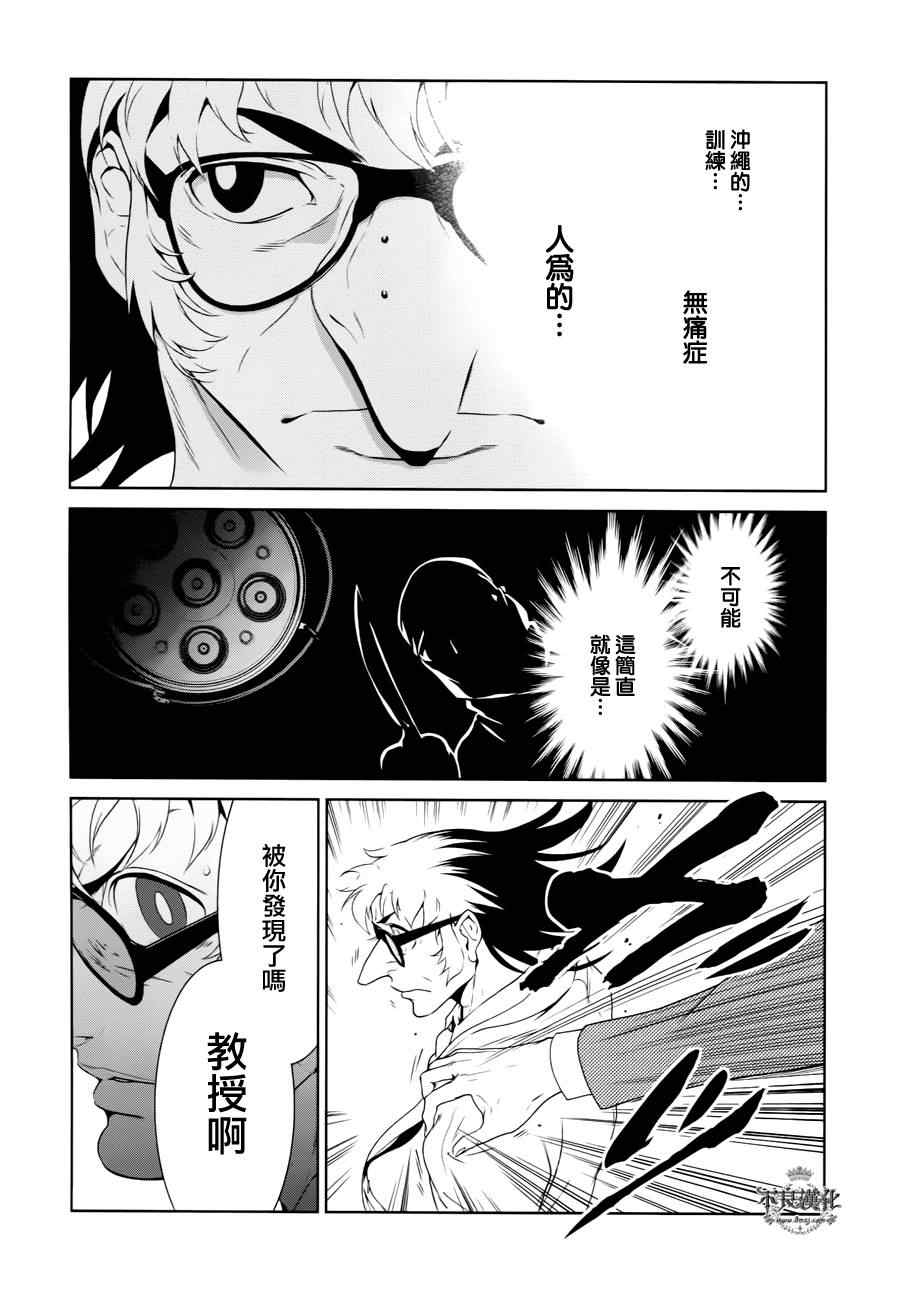 第23话 没有痛苦的革命⑤3