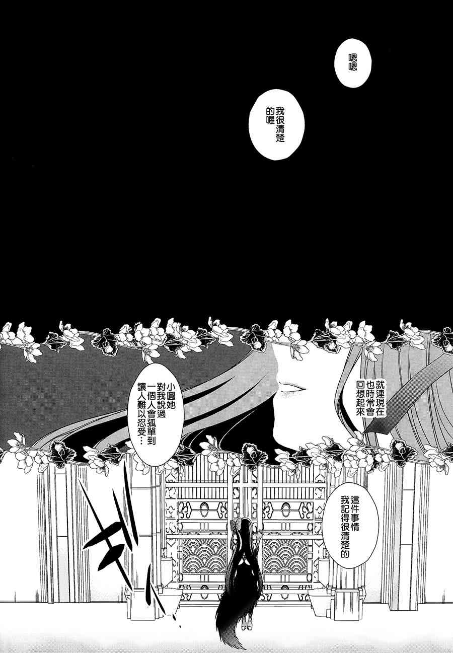 (C87)少女采集标本0