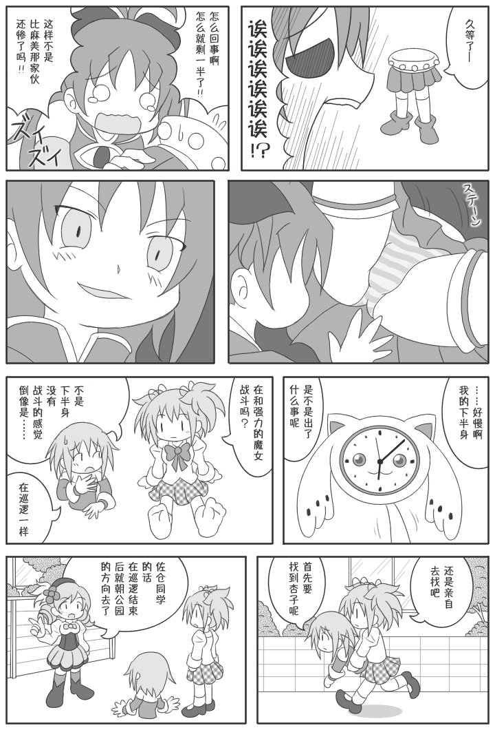 吼姆A梦(ホムえもん)4