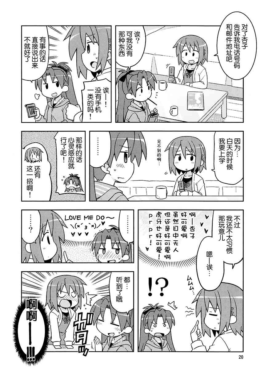 (C83)COLLECT（猫豆腐）0