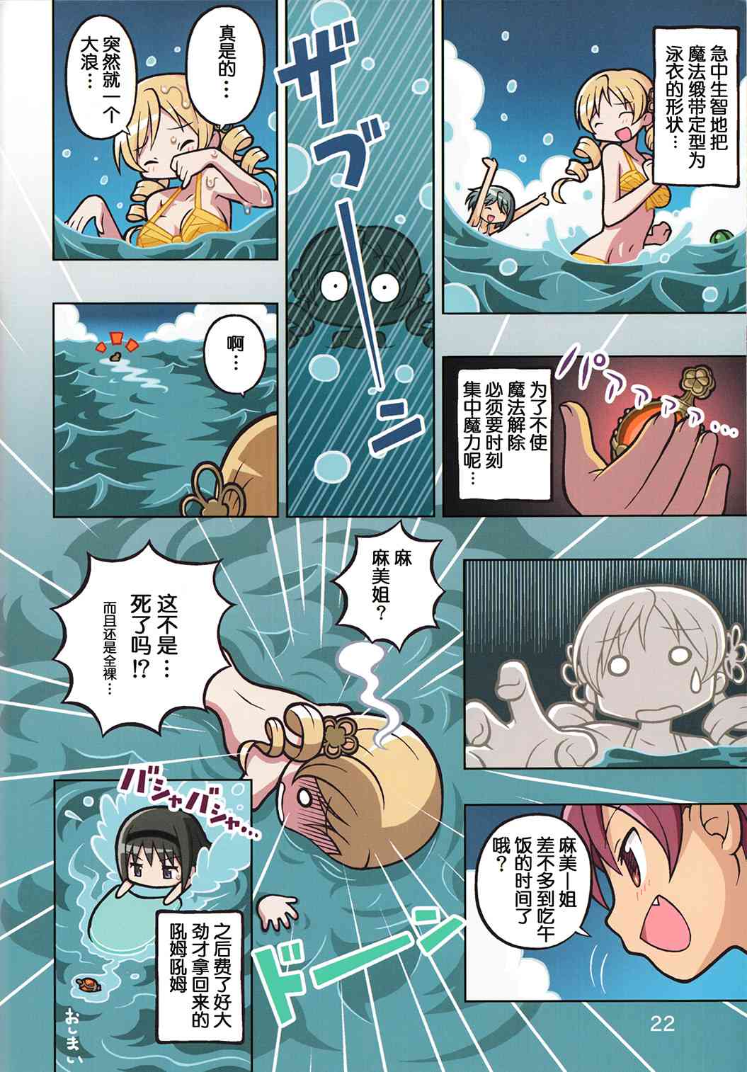 (C84)Sweet Cheese Memories2